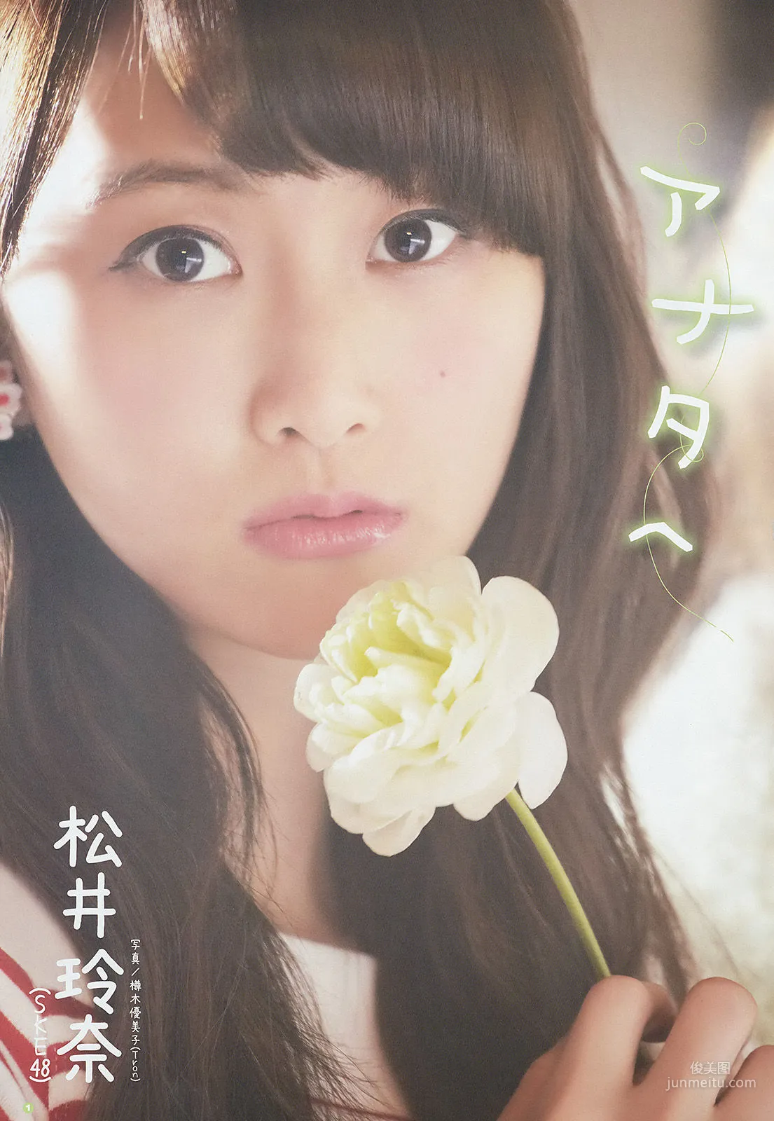 [Young Gangan] Rena Matsui Maaya Uchida 2014 No.08 Photo Magazine photo 4