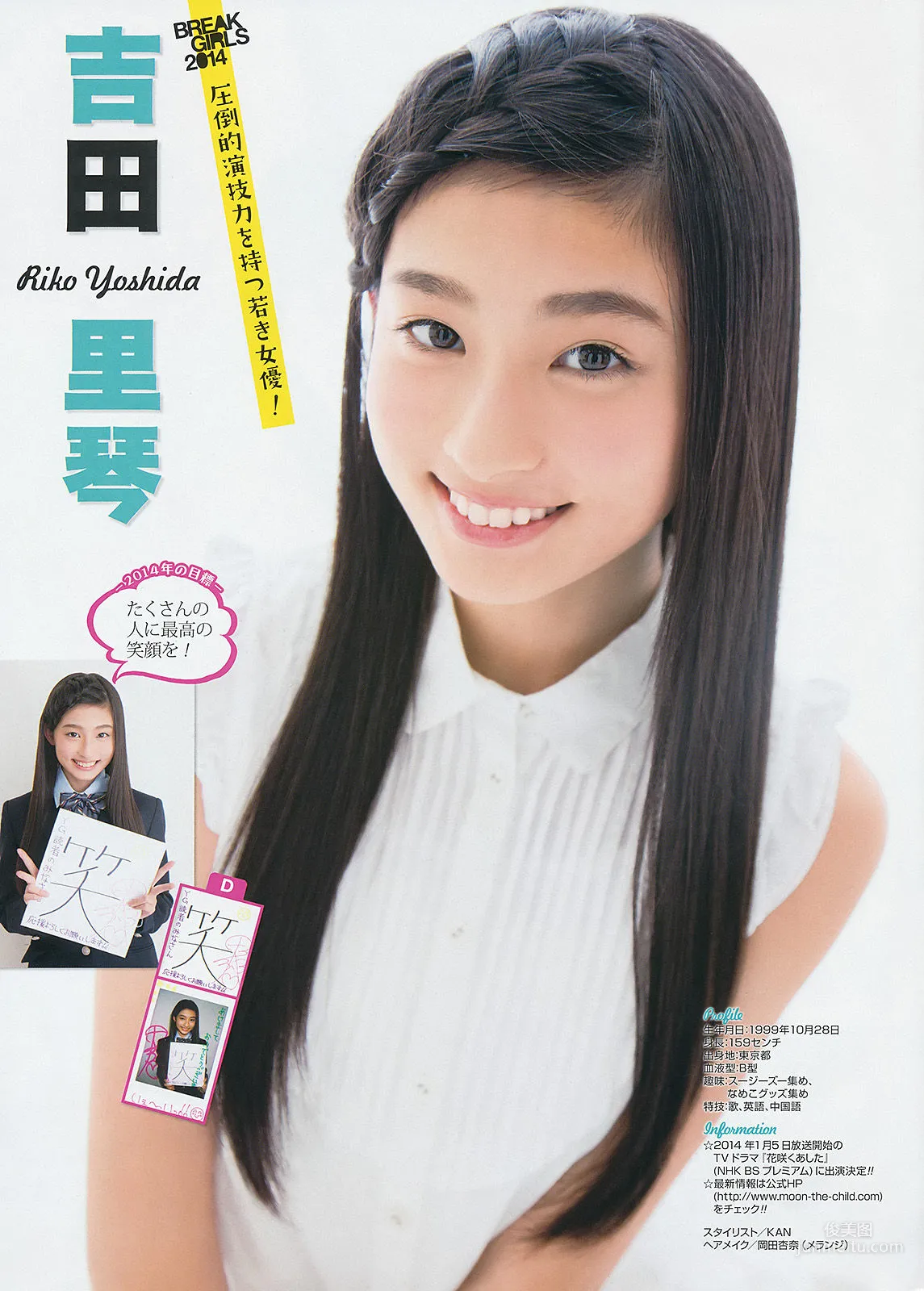 [Young Gangan] Mari Yamachi Ayaka Misaki 2014 No.02 Photo Magazine photo 19
