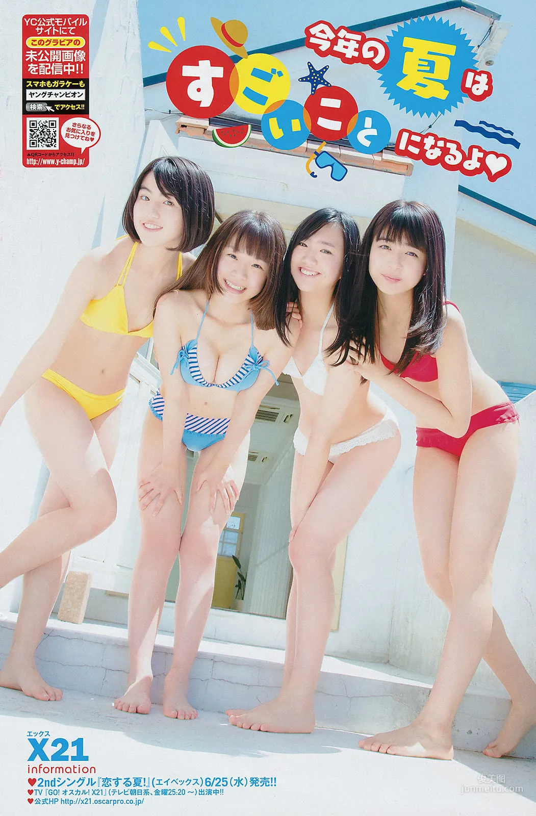 Miori Ichikawa: Young Champion photo 14