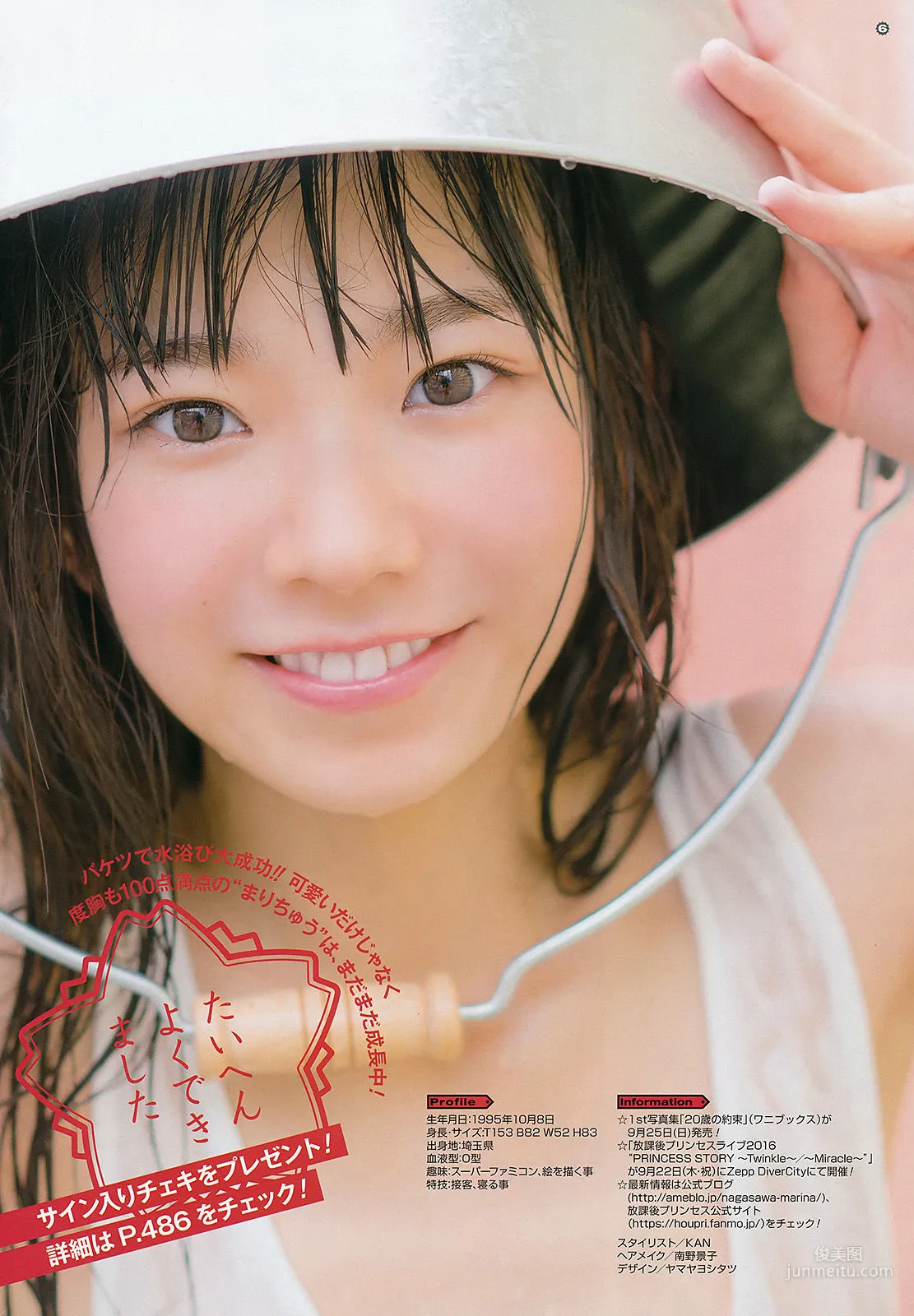 [Young Gangan] YuiKaori Marina Nagasawa 2016 No.19 Photo Magazine photo 14