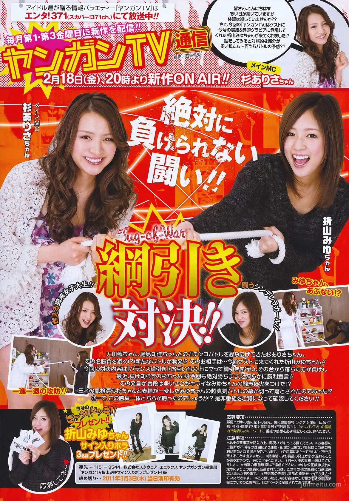 [Young Gangan] Miyu Oriyama 2011 No.05 Photo Magazine photo 15