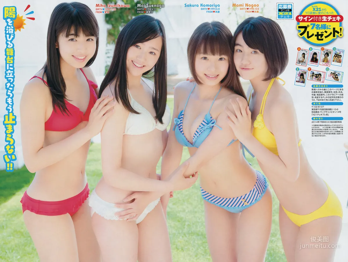 Miori Ichikawa: Young Champion photo 11