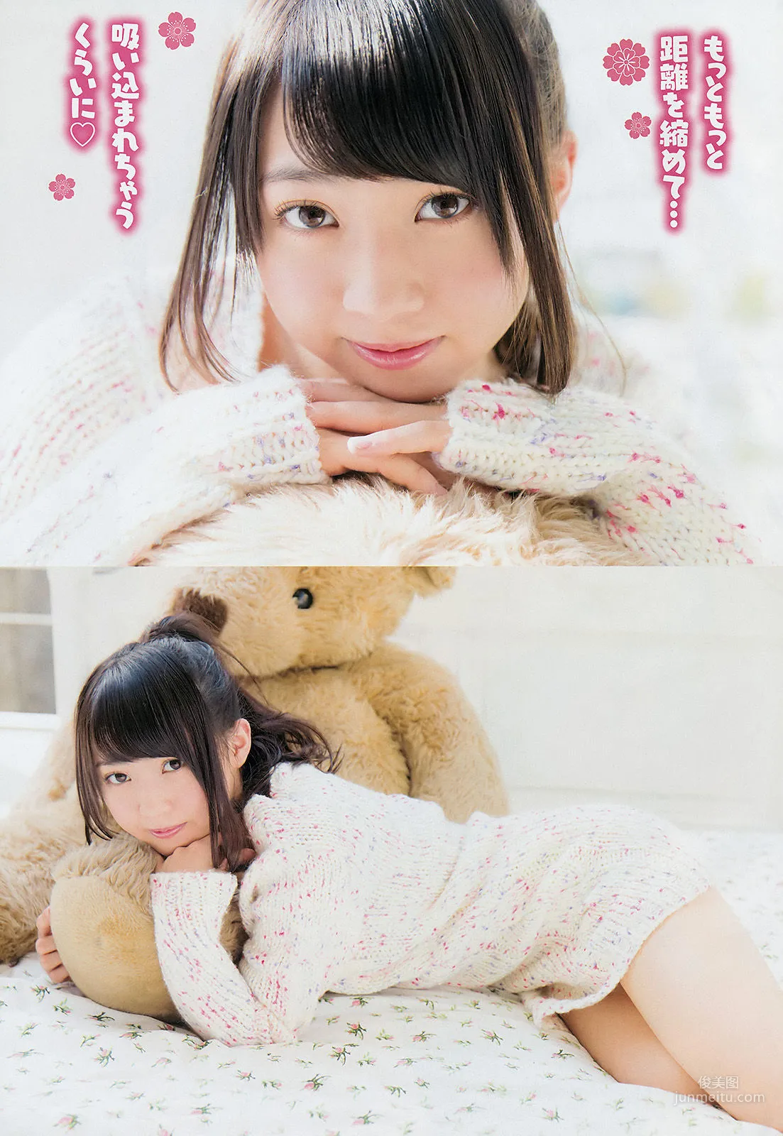 [Young Champion] 木﨑ゆりあ 橘ゆりか 2014年No.03 寫真雜志 8