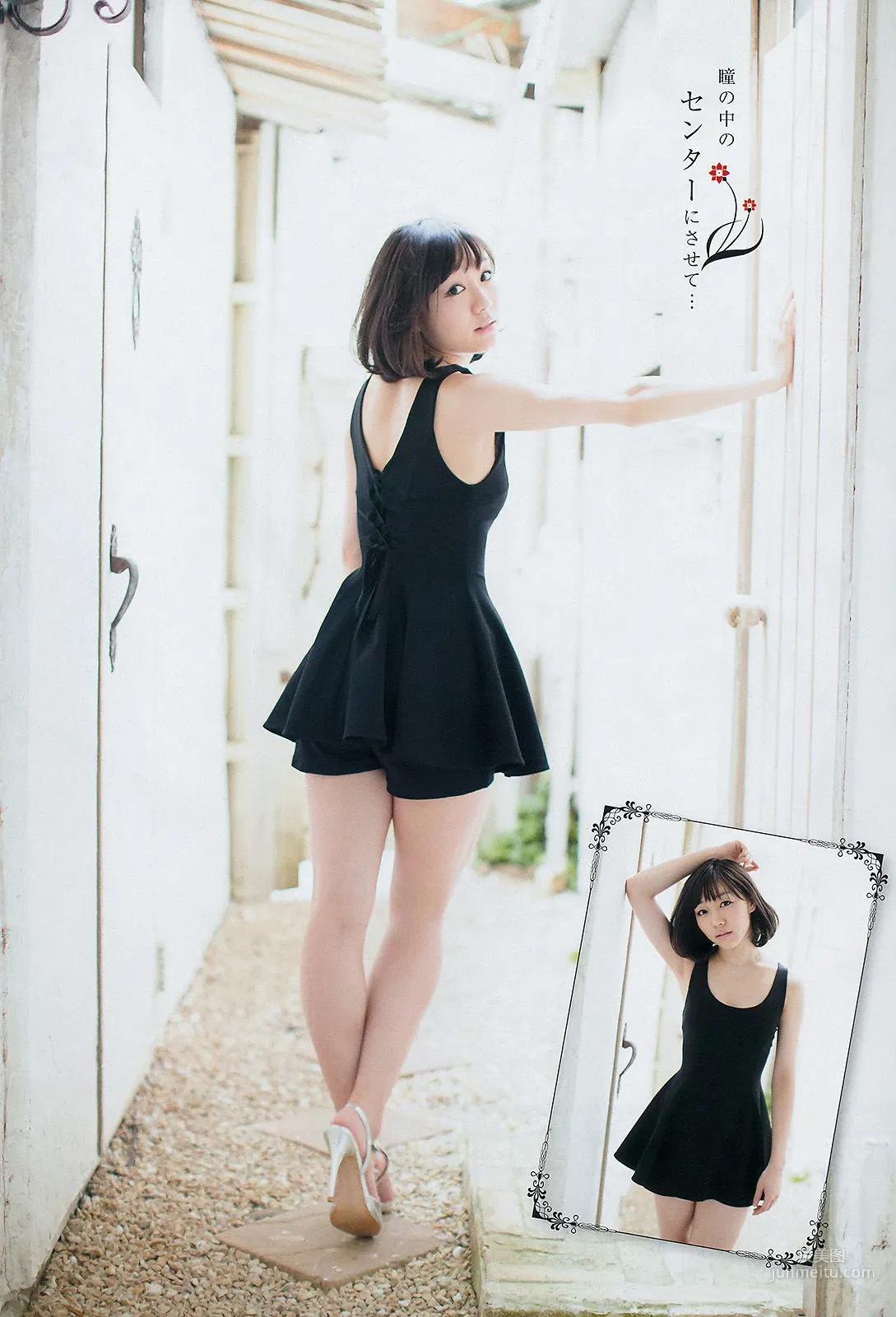 [Young Champion] Akari Suda Mai Hakase 2014 No.19 Photo Magazine photo 6