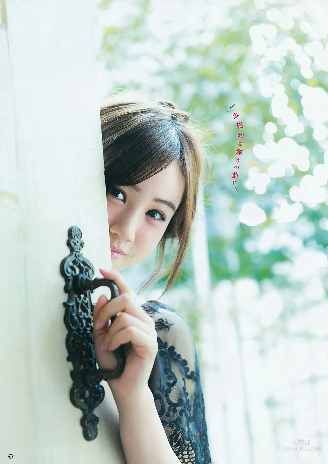 [Young Gangan] 星野みなみ 2015年No.24 寫真雜志 6