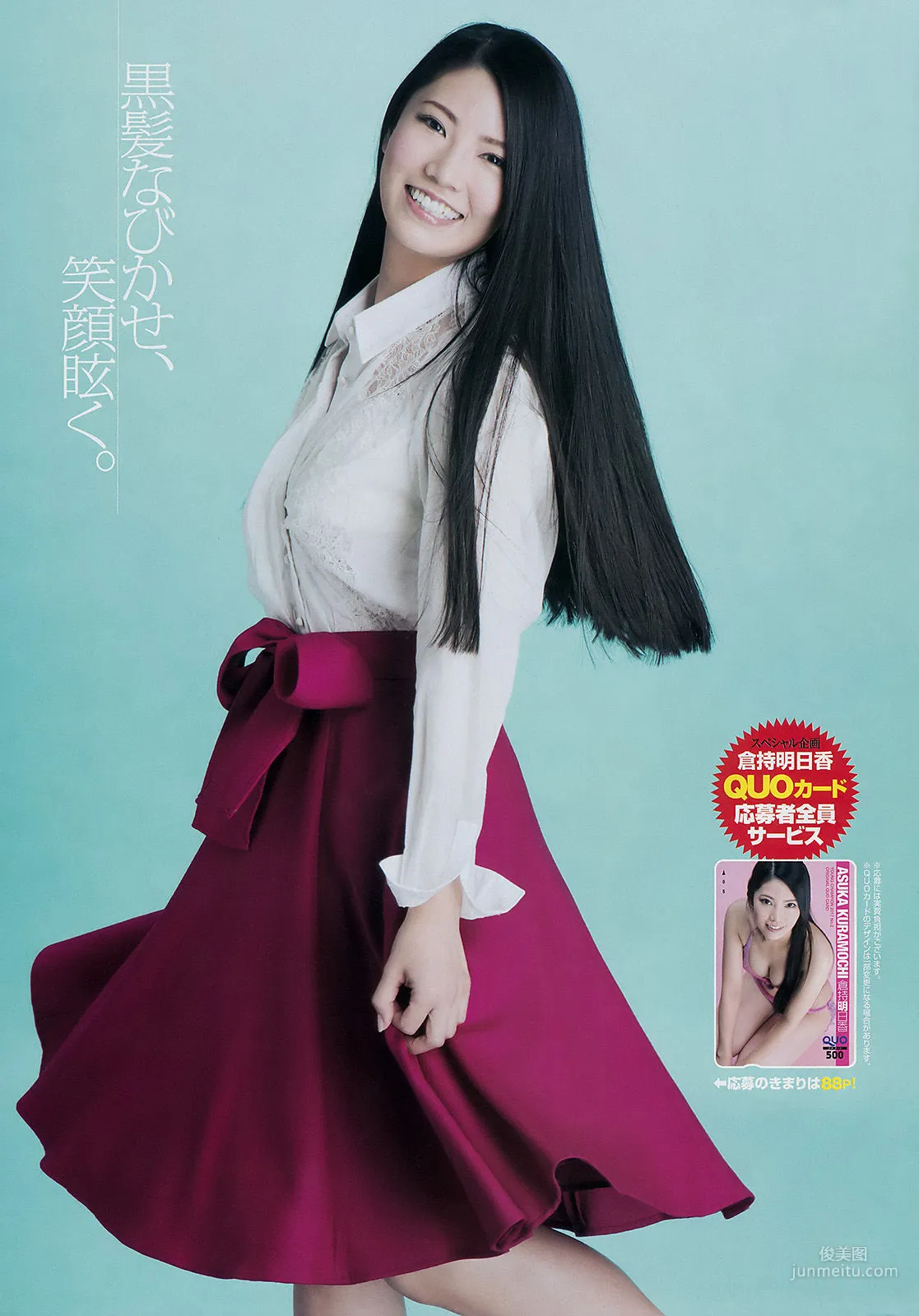 [Young Champion] Asuka Kuramochi Karina 2017 No.02 Photo Magazine photo 6