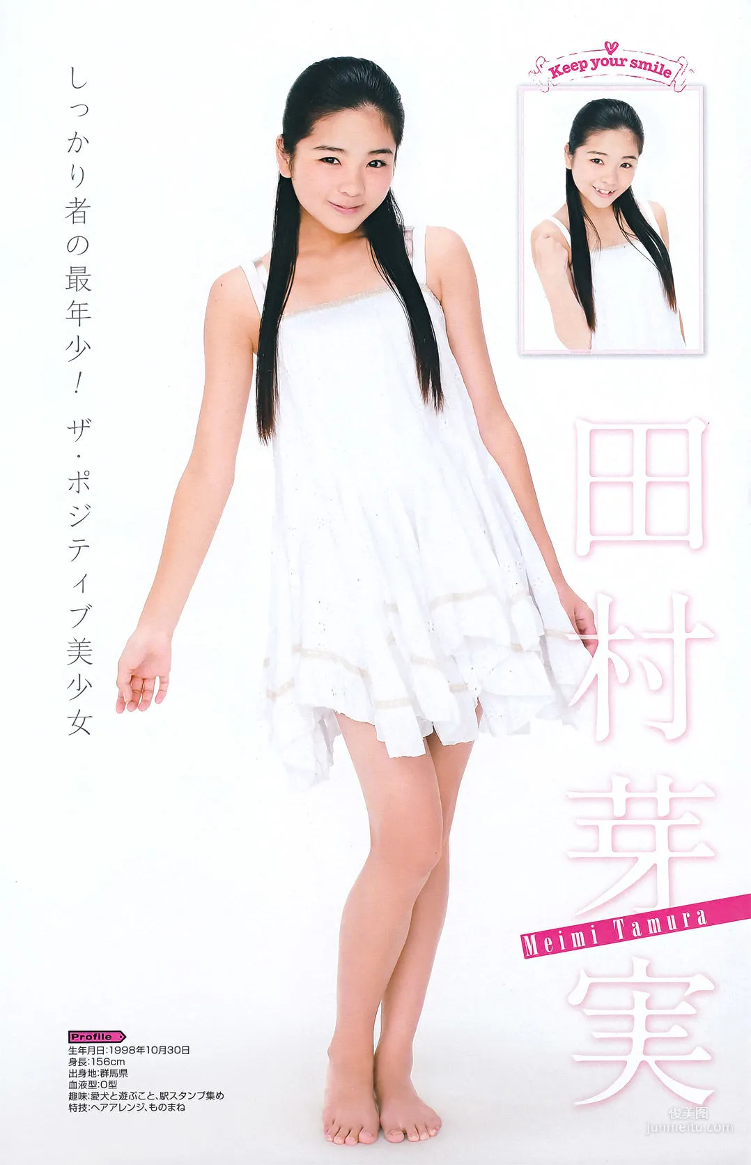 [Young Gangan] Erina Mano Erina Mano 2011 No.20 Photo Magazine photo 12