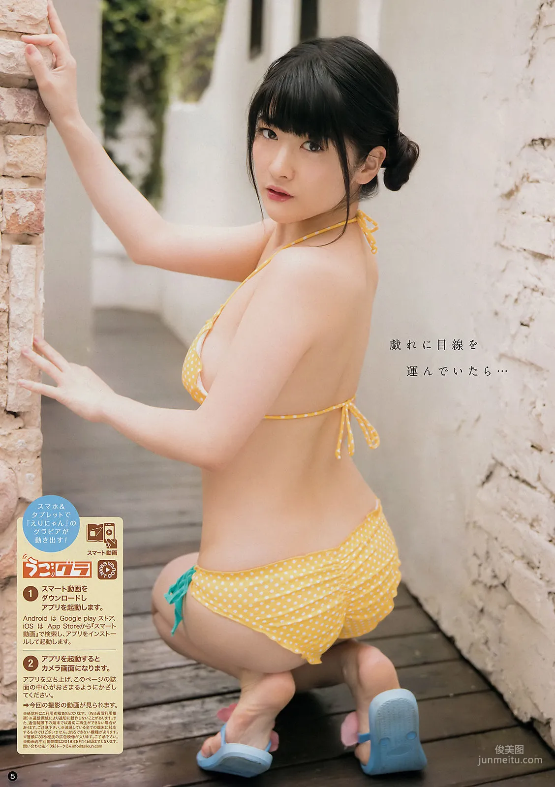 [Young Champion] Erina Kamiya, Satsuki Mine 2018 No.15 Photo Magazine photo 4