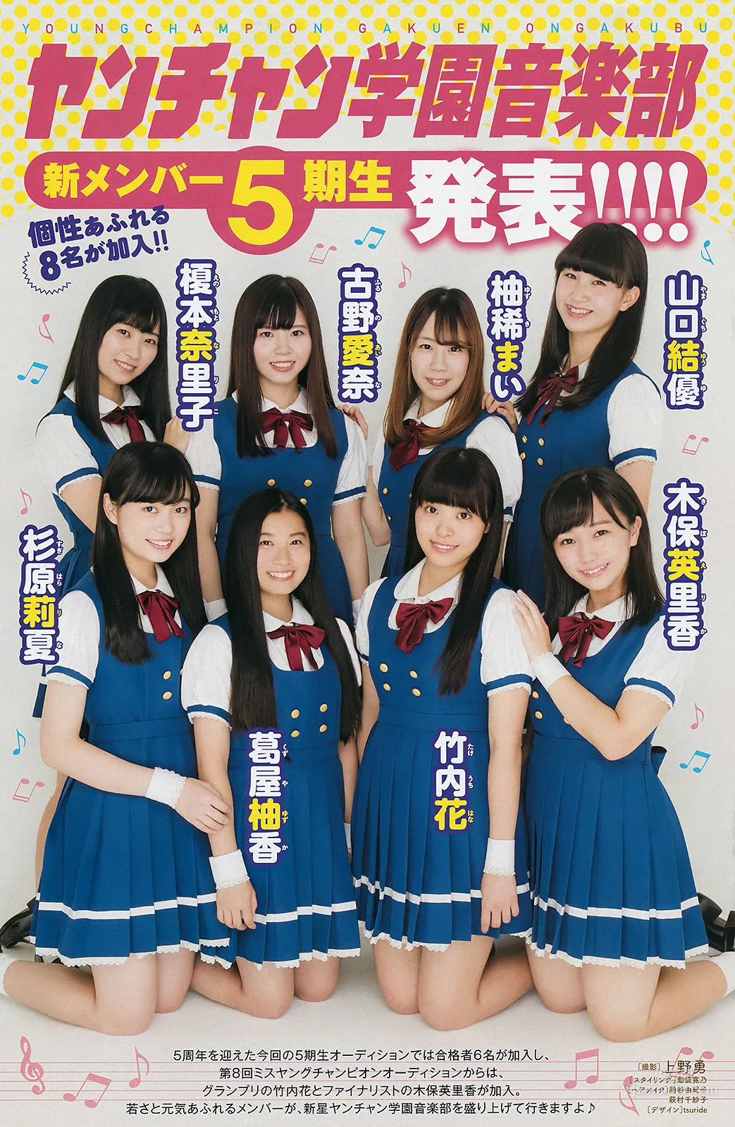 [Young Champion] Mariya Nagao 2017 No.21 Photo Magazine photo 12