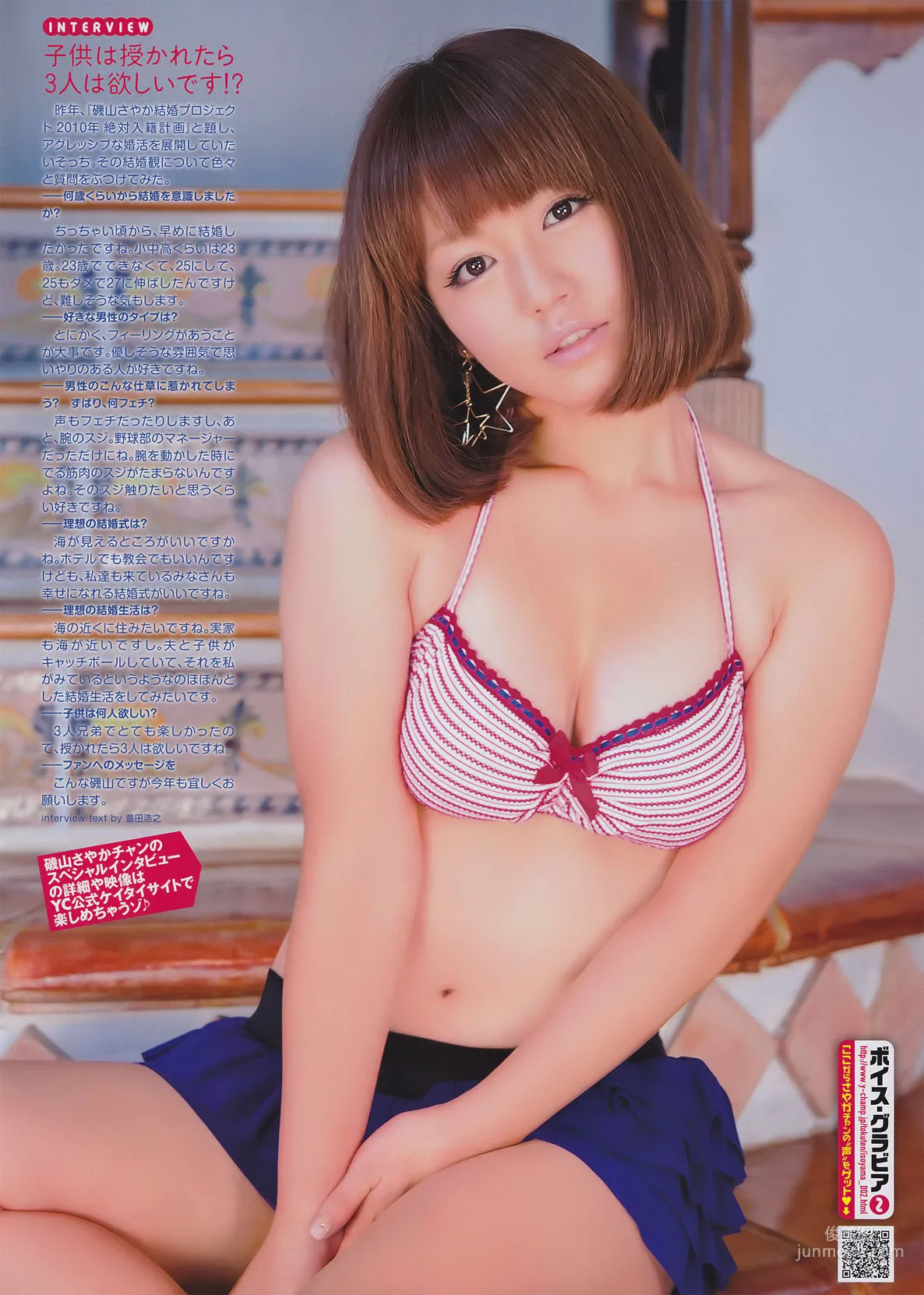 [Young Champion Retsu] Sayaka Isoyama 2011 No.02 Photo Magazine photo 4