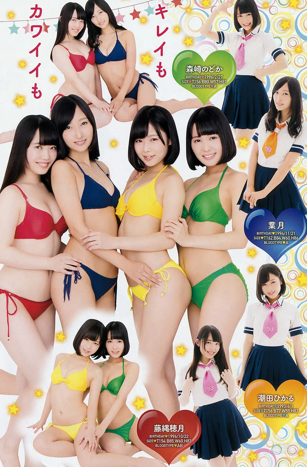[Young Champion] Ren Ishikawa 2016 No.02 Photo Magazine photo 15