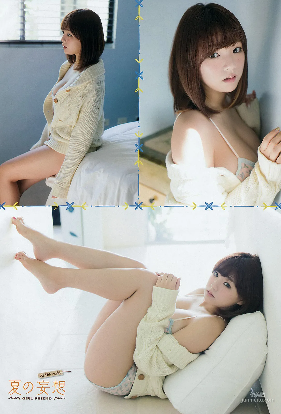 [Young Champion] Ai Shinozaki 2015 No.12 Photo Magazine photo 8