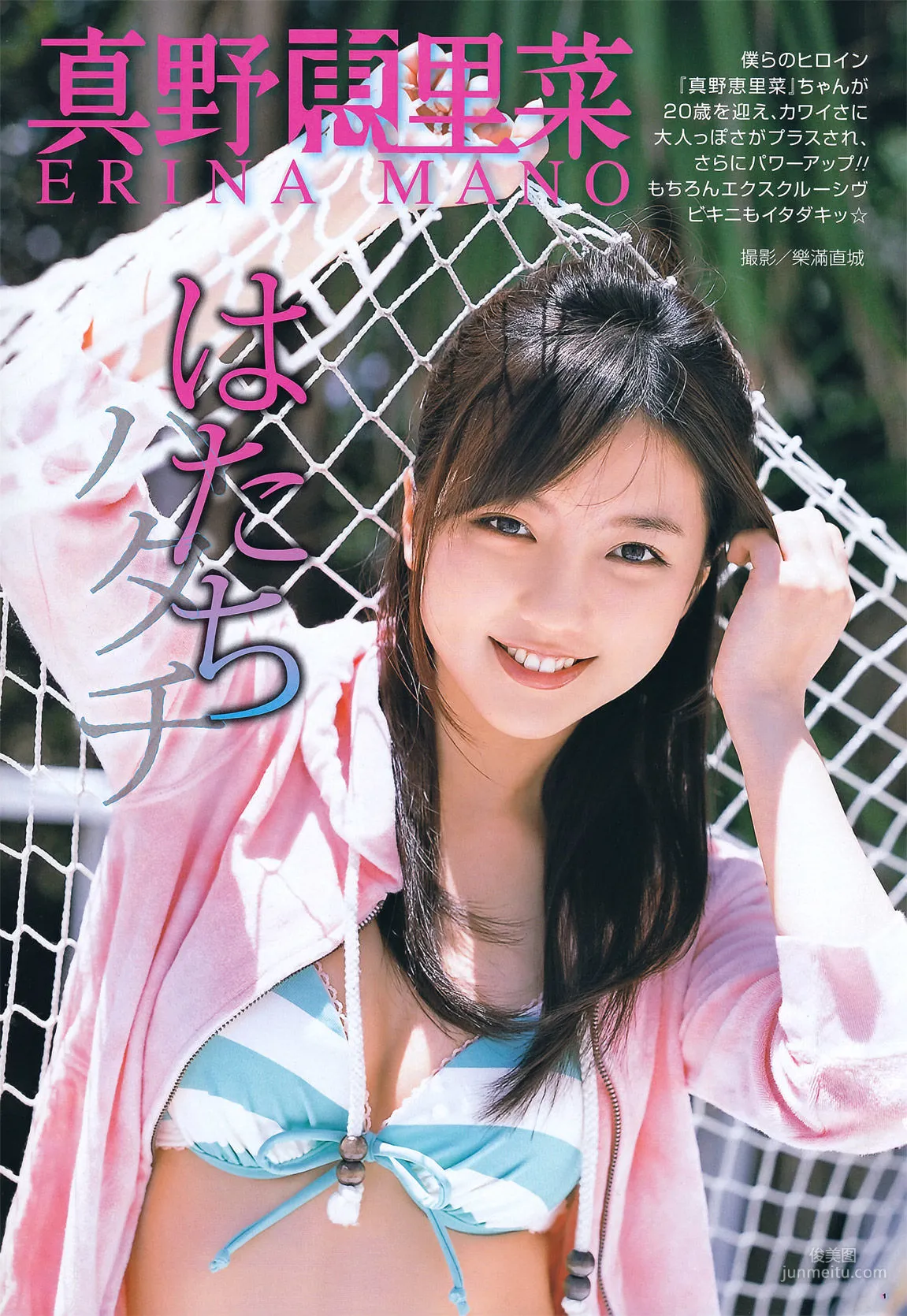 [Young Gangan] Erina Mano Erina Mano 2011 No.13 Photo Magazine photo 2