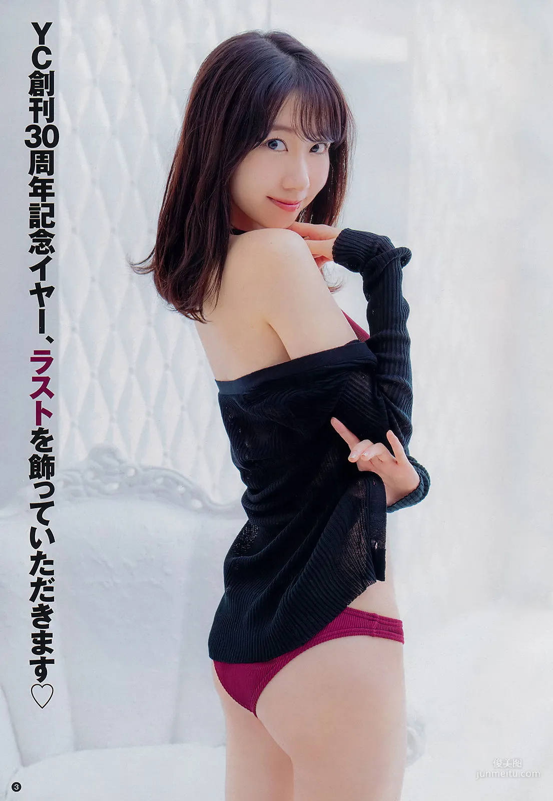 [Young Champion] Yuki Kashiwagi 2018 No.24 Photo Magazine photo 2