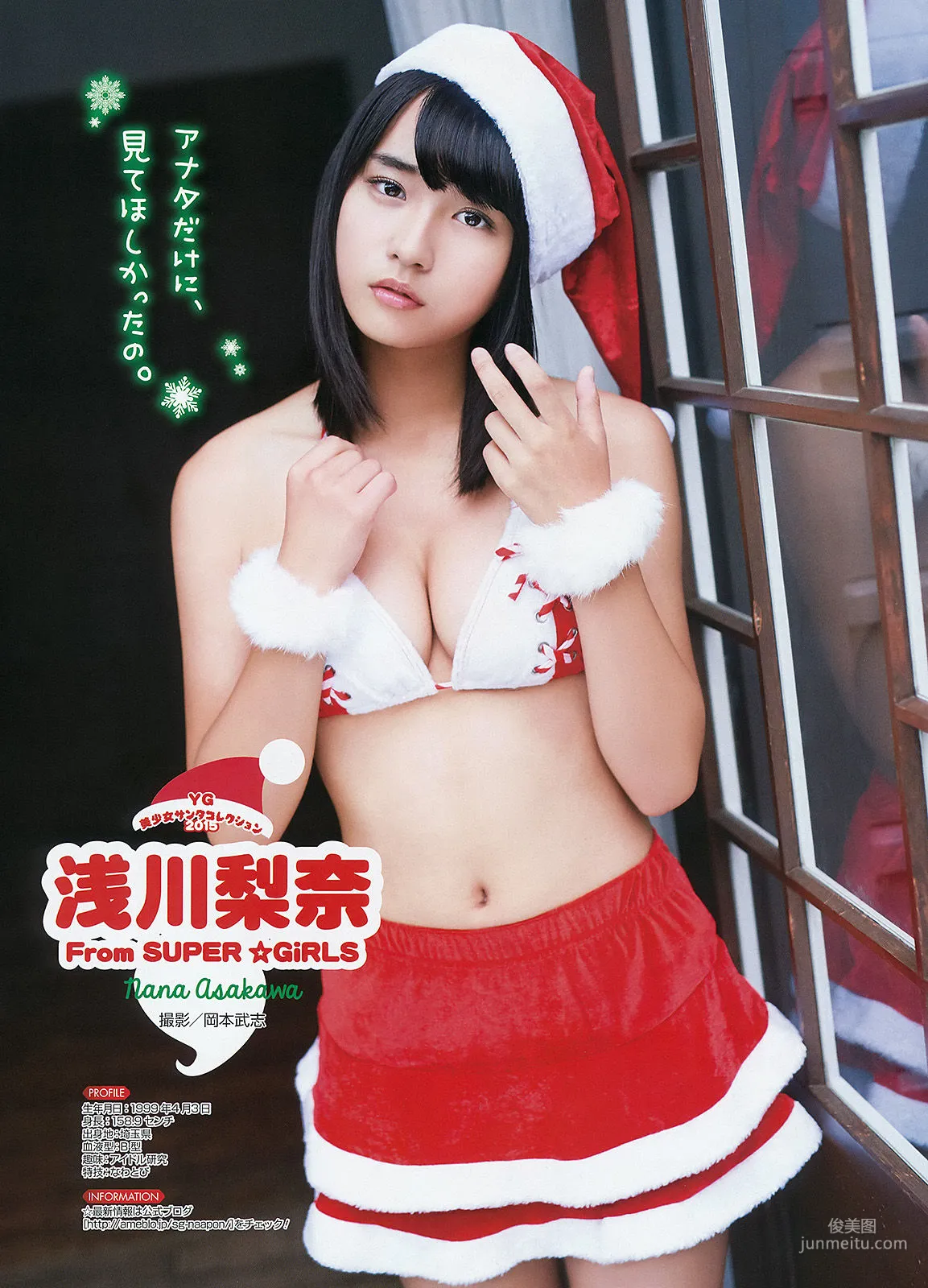 [Young Gangan] 星野みなみ 2015年No.24 寫真雜志 15