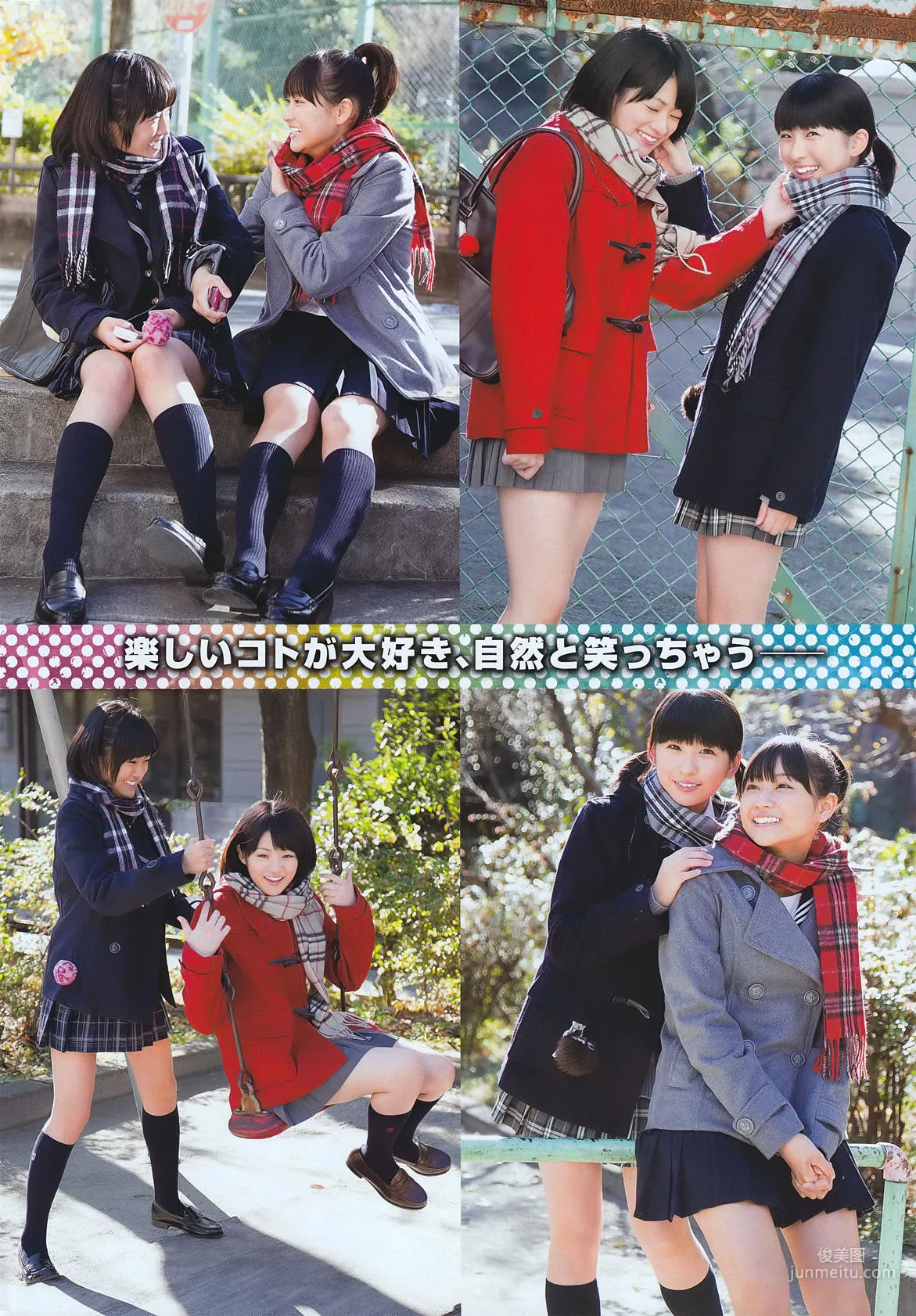 [Young Gangan] S mileage S/mileage 2011 No.04 Photo Magazine photo 7
