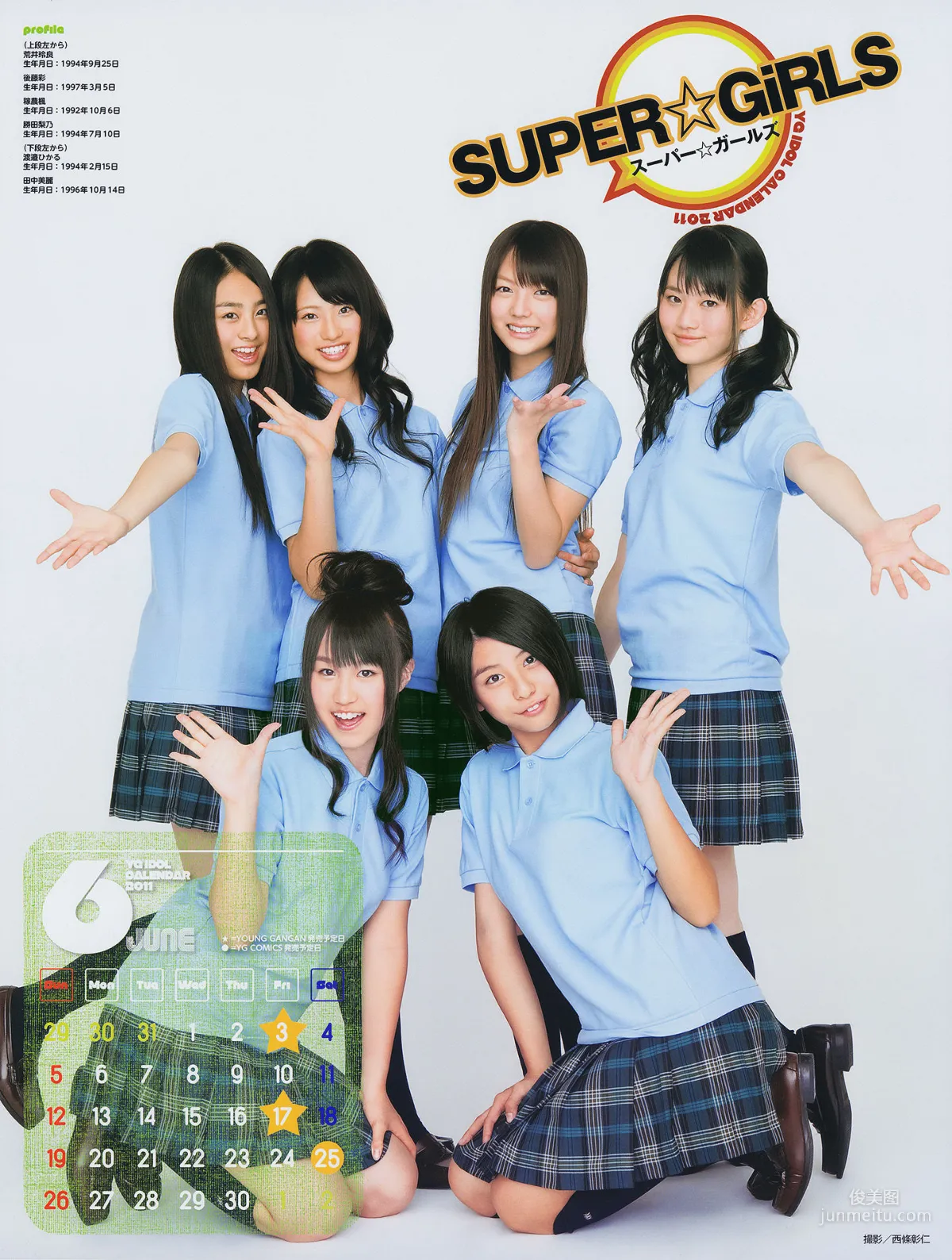 [Young Gangan] Rurika Yokoyama 2011 No.02 Photo Magazine photo 20