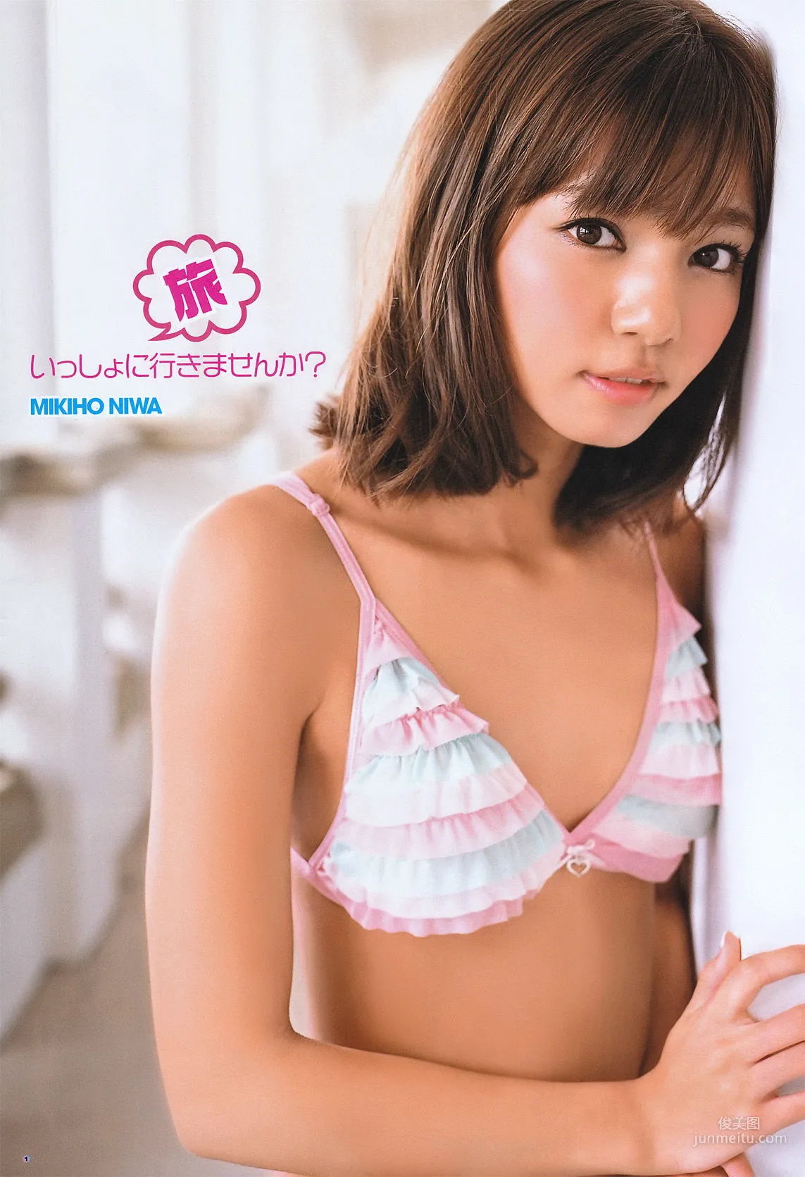 [Young Gangan] Mikiho Niwa Mikiho Niwa 2011 No.06 Photo Magazine photo 2