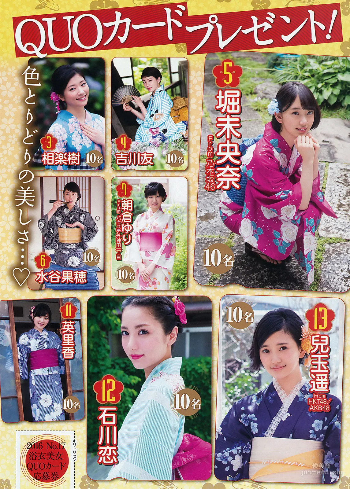 [Young Gangan] Nekomu Otogi 2016 No.17 Photo Magazine photo 21