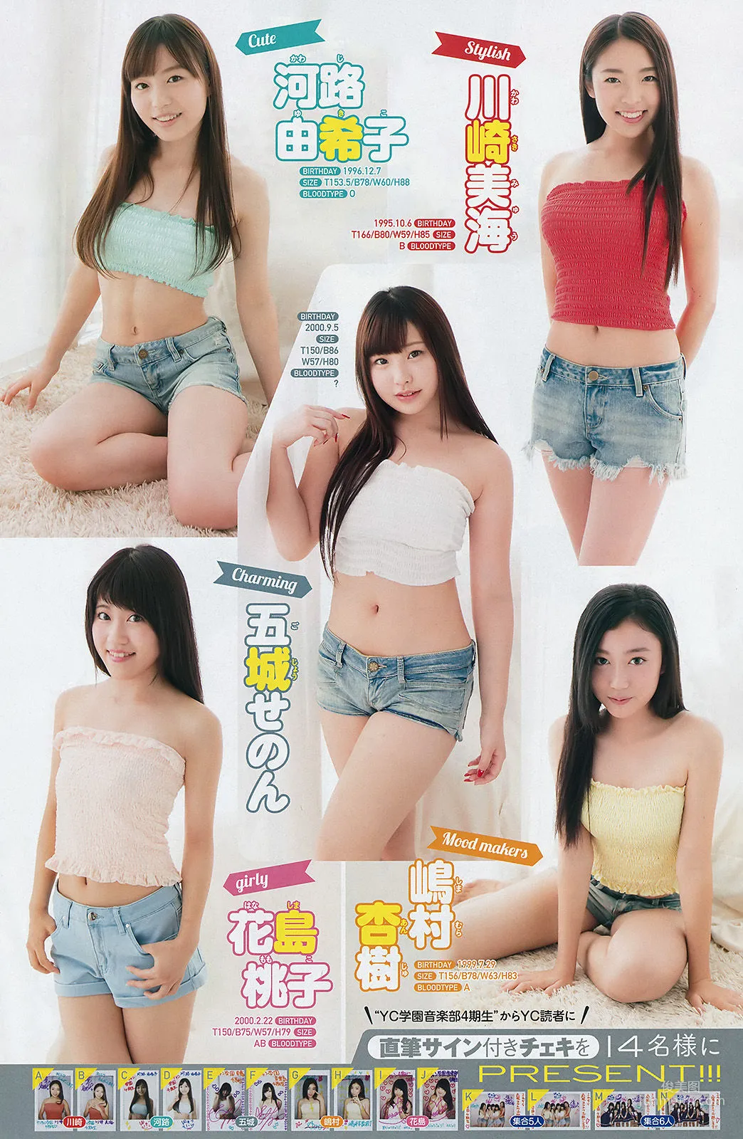 [Young Champion] Saemi Shinohara 2016 No.20 Photo Magazine photo 13