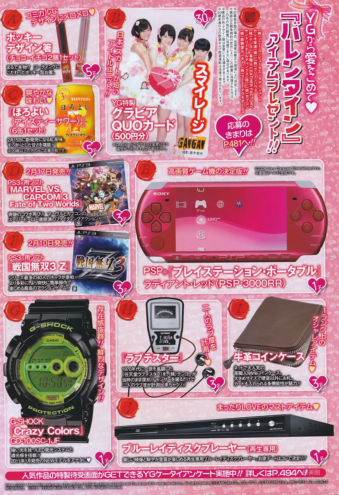 [Young Gangan] S mileage S/mileage 2011 No.04 Photo Magazine photo 17