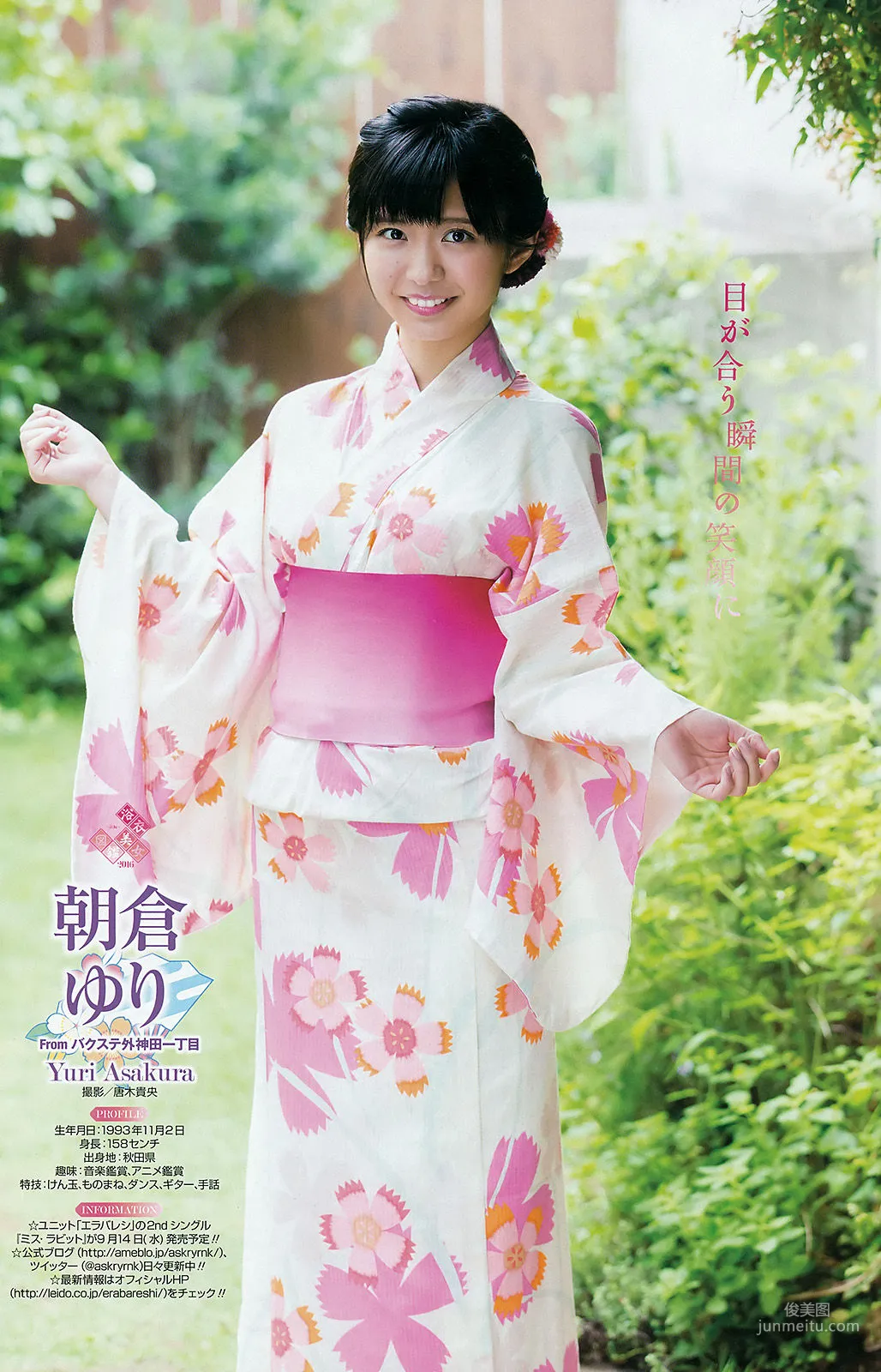 [Young Gangan] Nekomu Otogi 2016 No.17 Photo Magazine photo 12