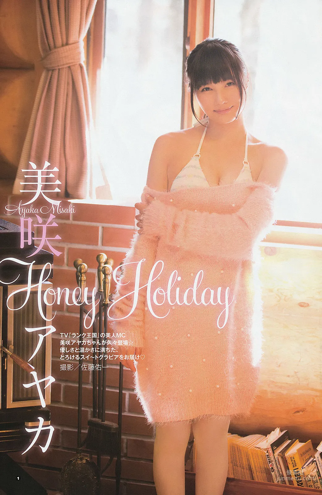 [Young Gangan] Mari Yamachi Ayaka Misaki 2014 No.02 Photo Magazine photo 11