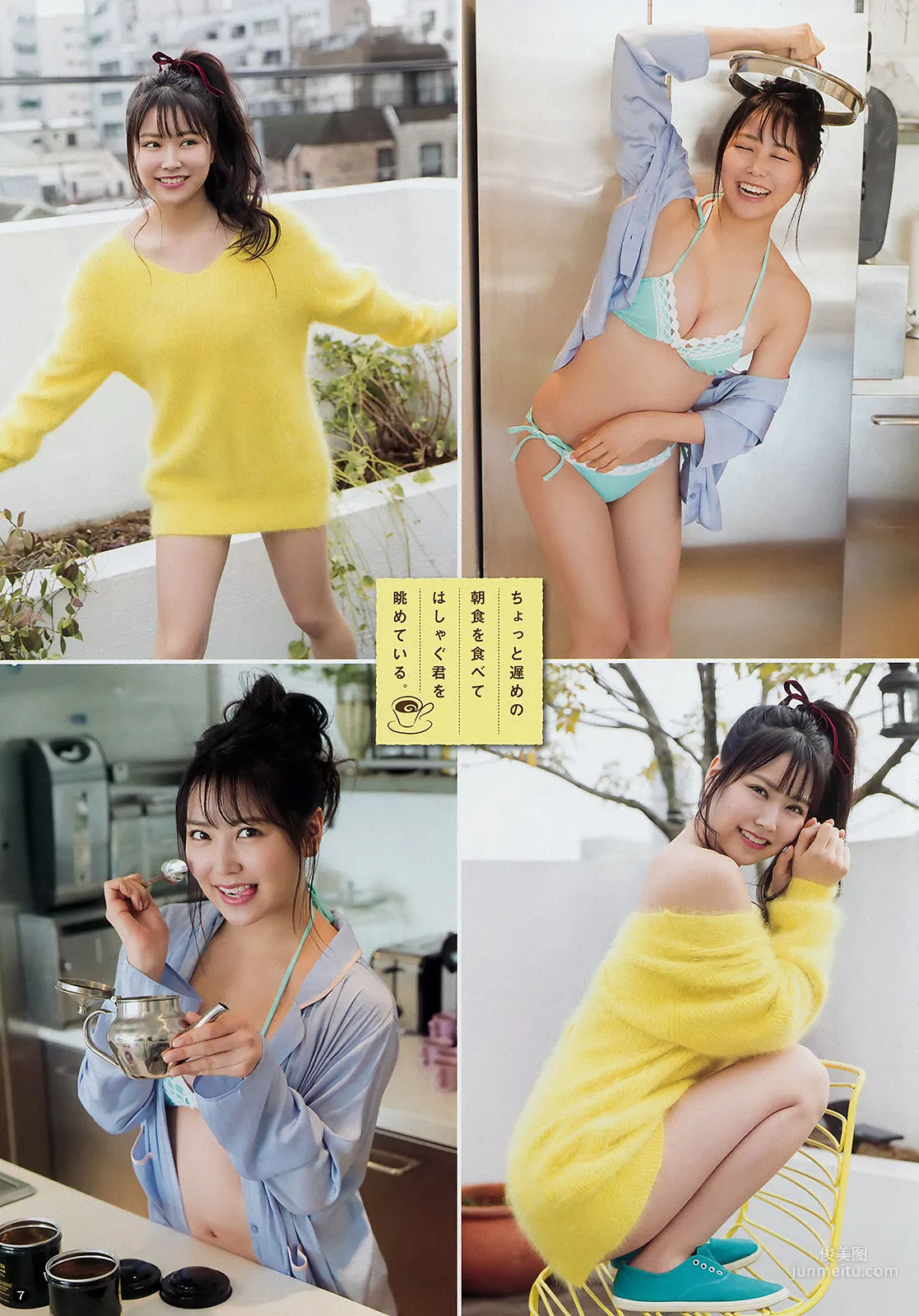 [Young Champion] Miru Shiroma 2018 No.06 Photo Magazine photo 6