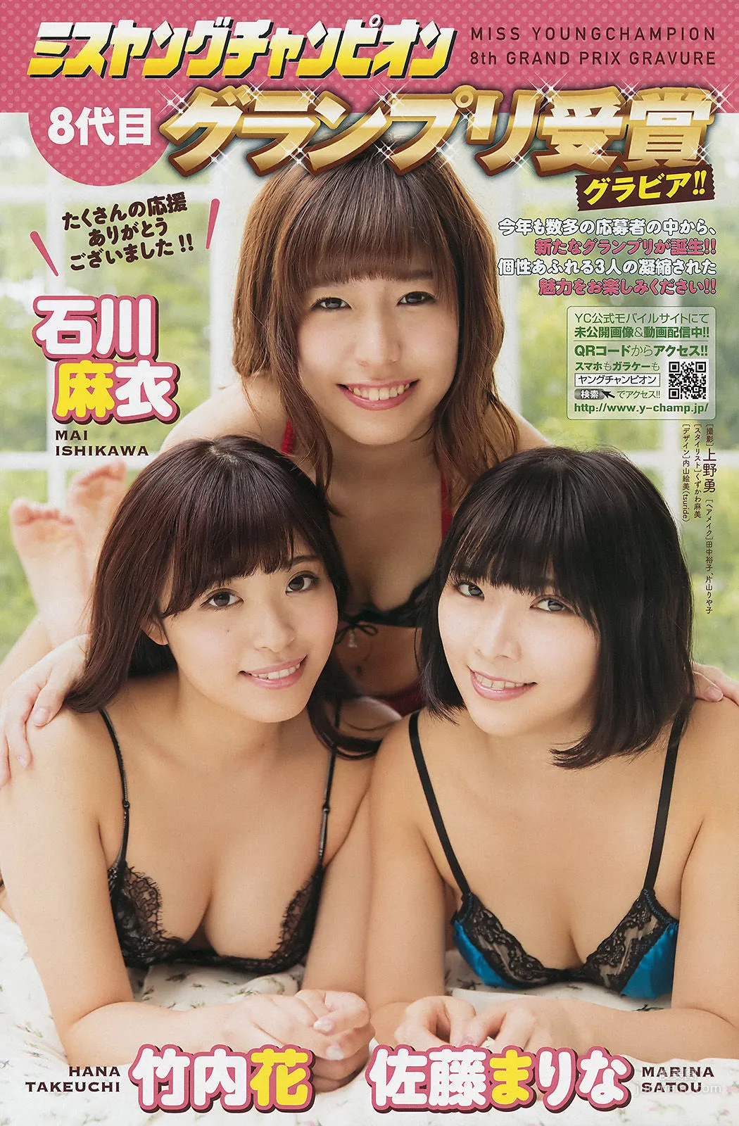 Jun Amaki: Young Champion photo 10