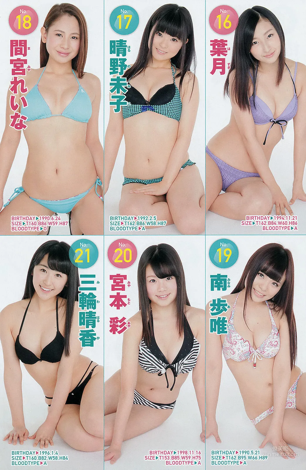 [Young Champion] Nana Yamada 2014 No.10 Photo Magazine photo 14