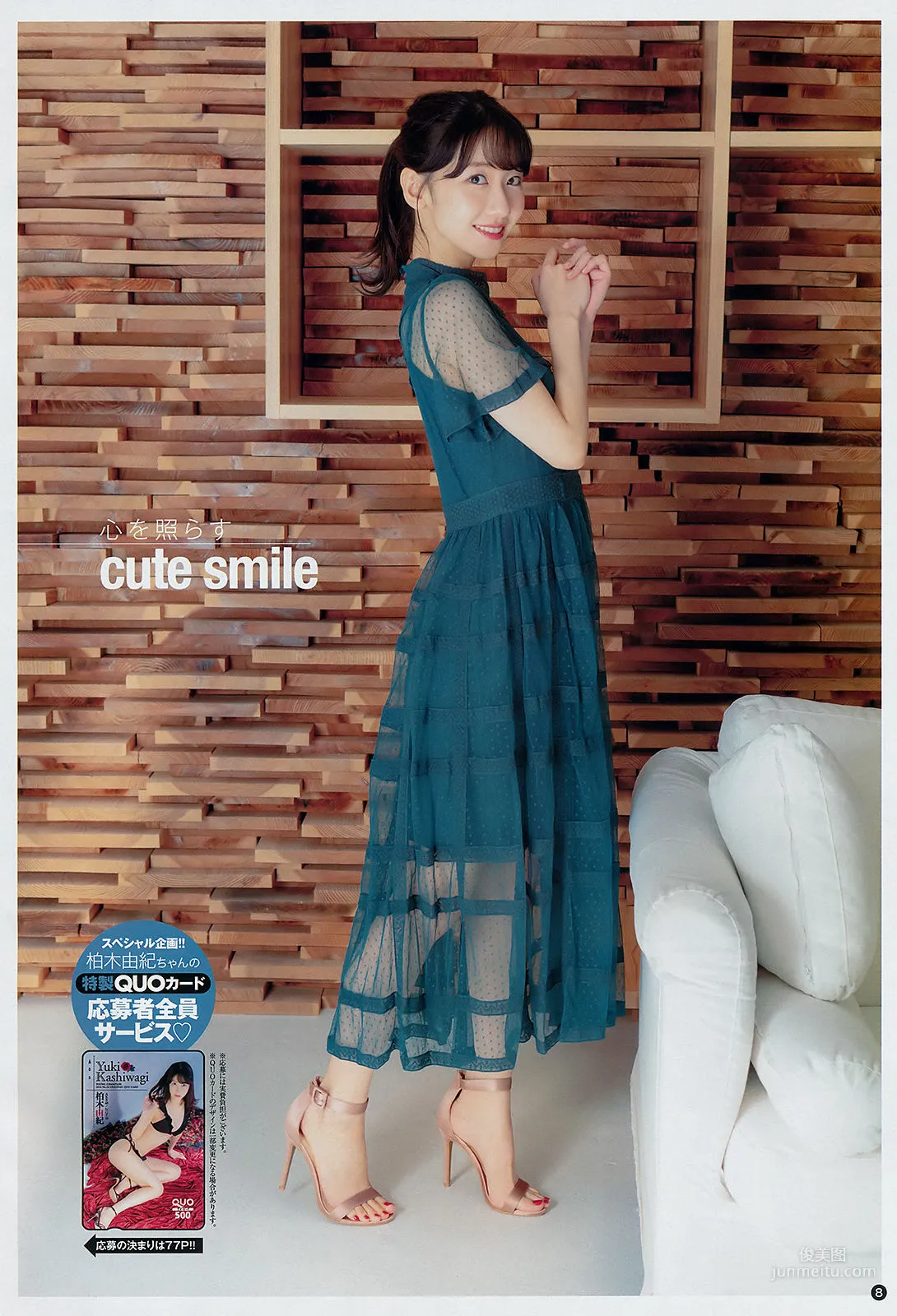 [Young Champion] Yuki Kashiwagi 2018 No.24 Photo Magazine photo 6