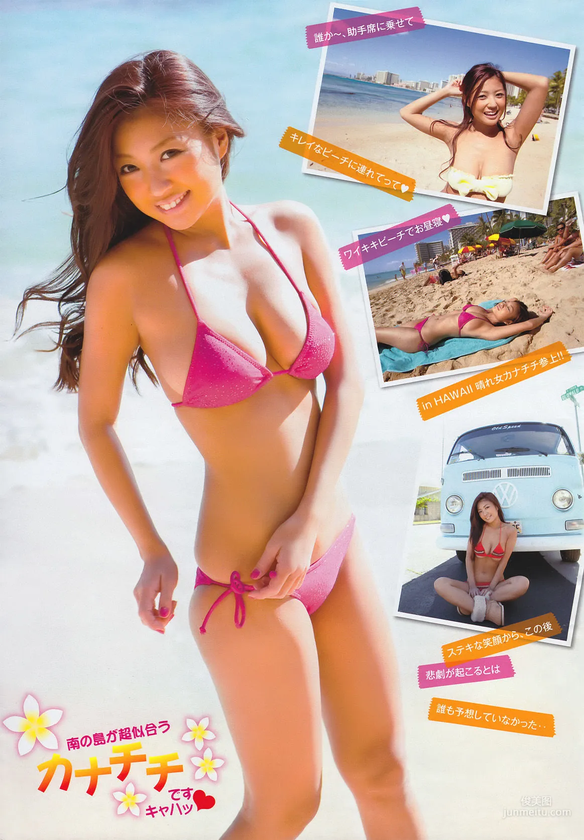 [Young Magazine] Kana Tsugihara 2011 No.13 Photo Magazine photo 4