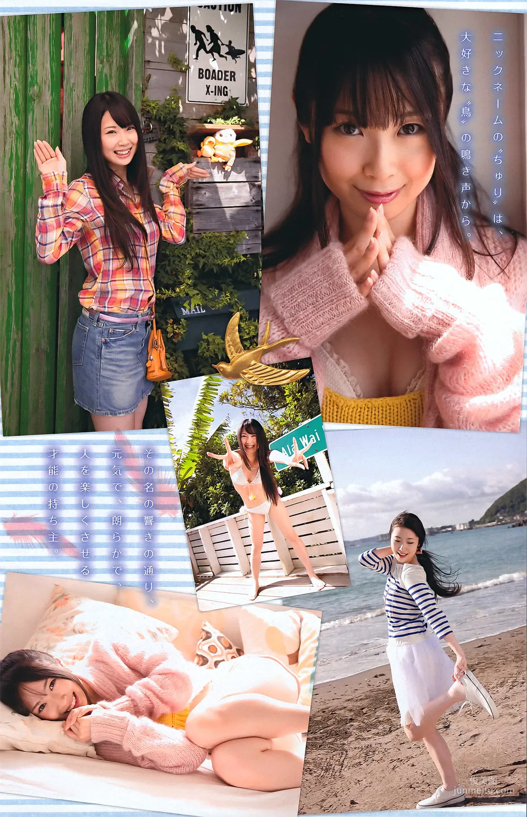 [Young Magazine] Ayame Gouriki 2011 No.46 Photo Magazine photo 9