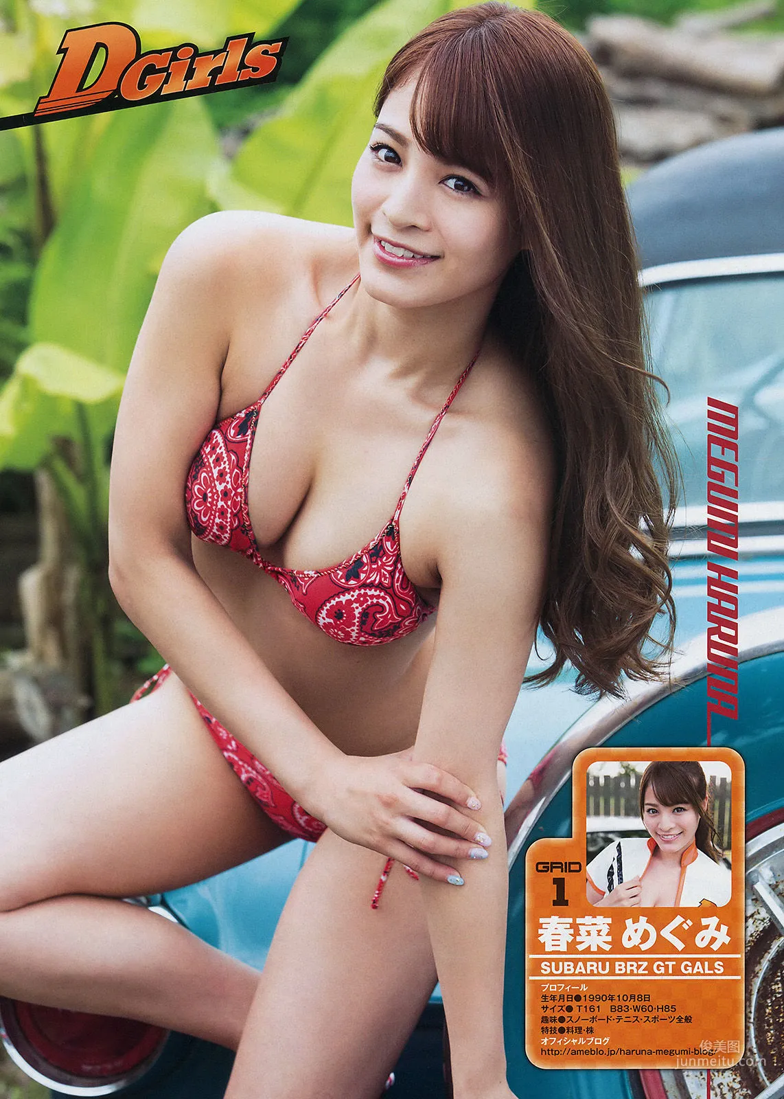 [Young Magazine] Sayaka Yamamoto 2014 No.38 Photo Magazine photo 9