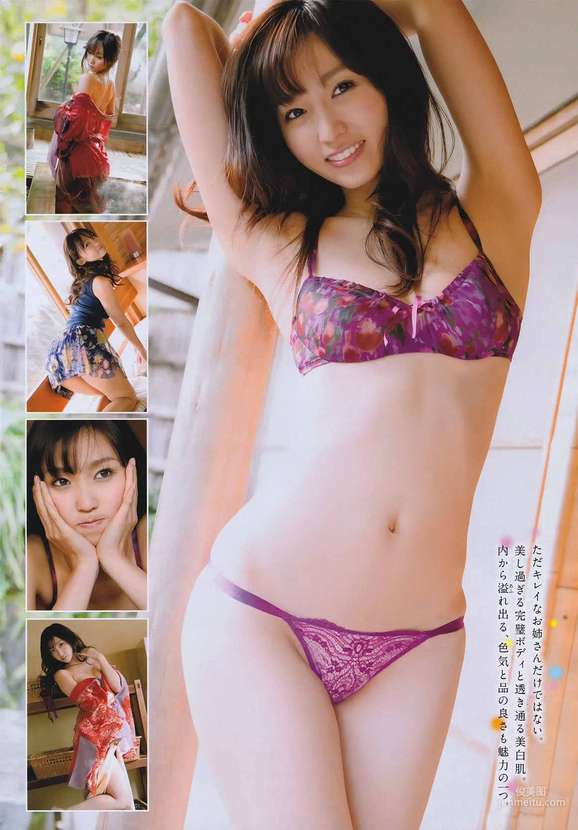 [Young Magazine] Aki Hoshino 2011 No.10 Photo Magazine photo 15