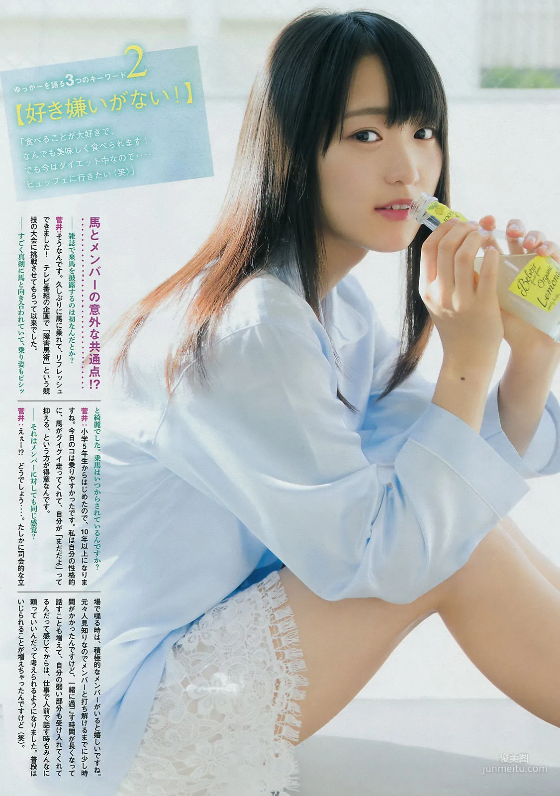 [Young Magazine] Ai Lespros Sugai Yuuka 2017 No.07 Photo Magazine photo 10