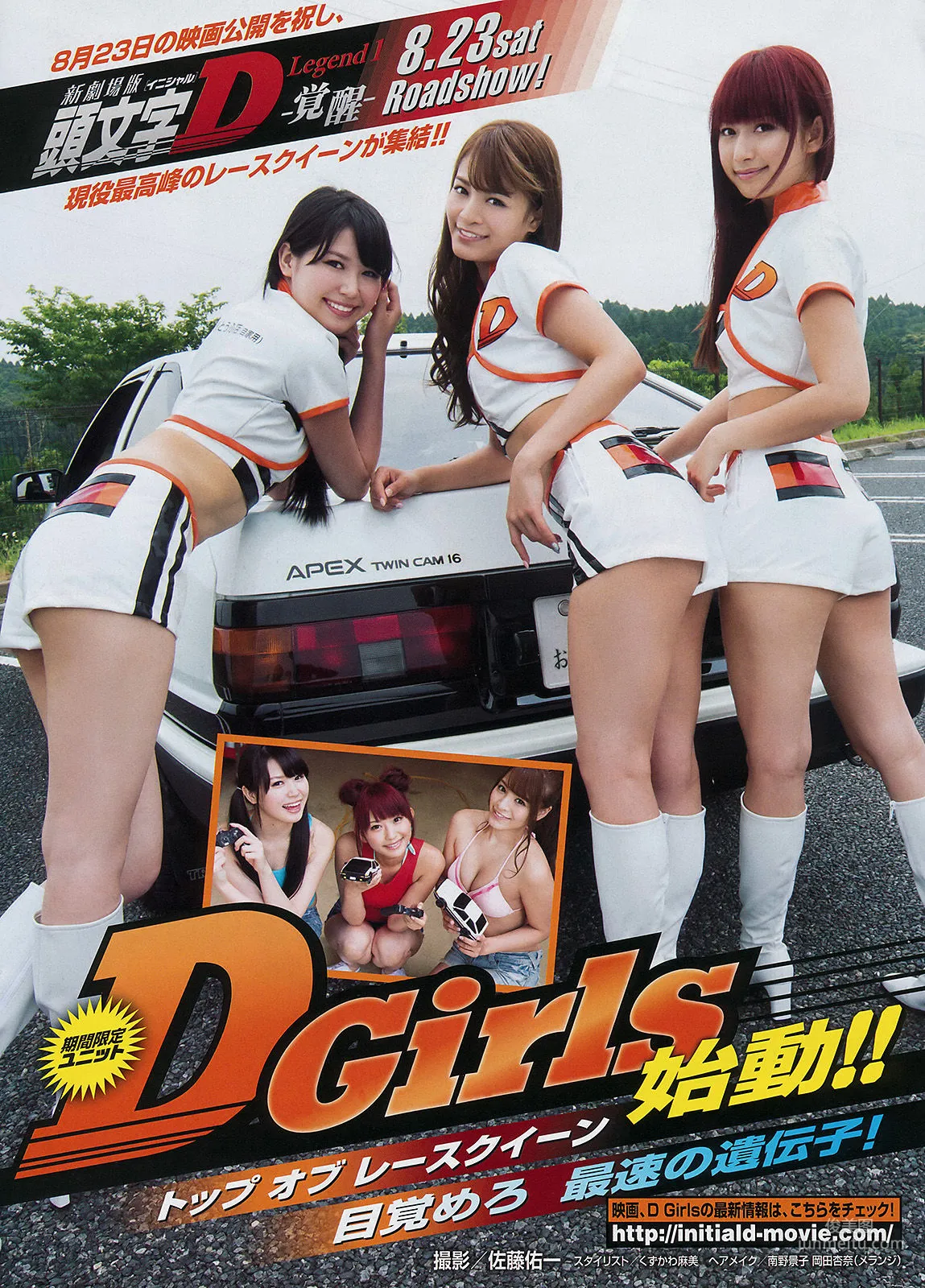 [Young Magazine] Sayaka Yamamoto 2014 No.38 Photo Magazine photo 8