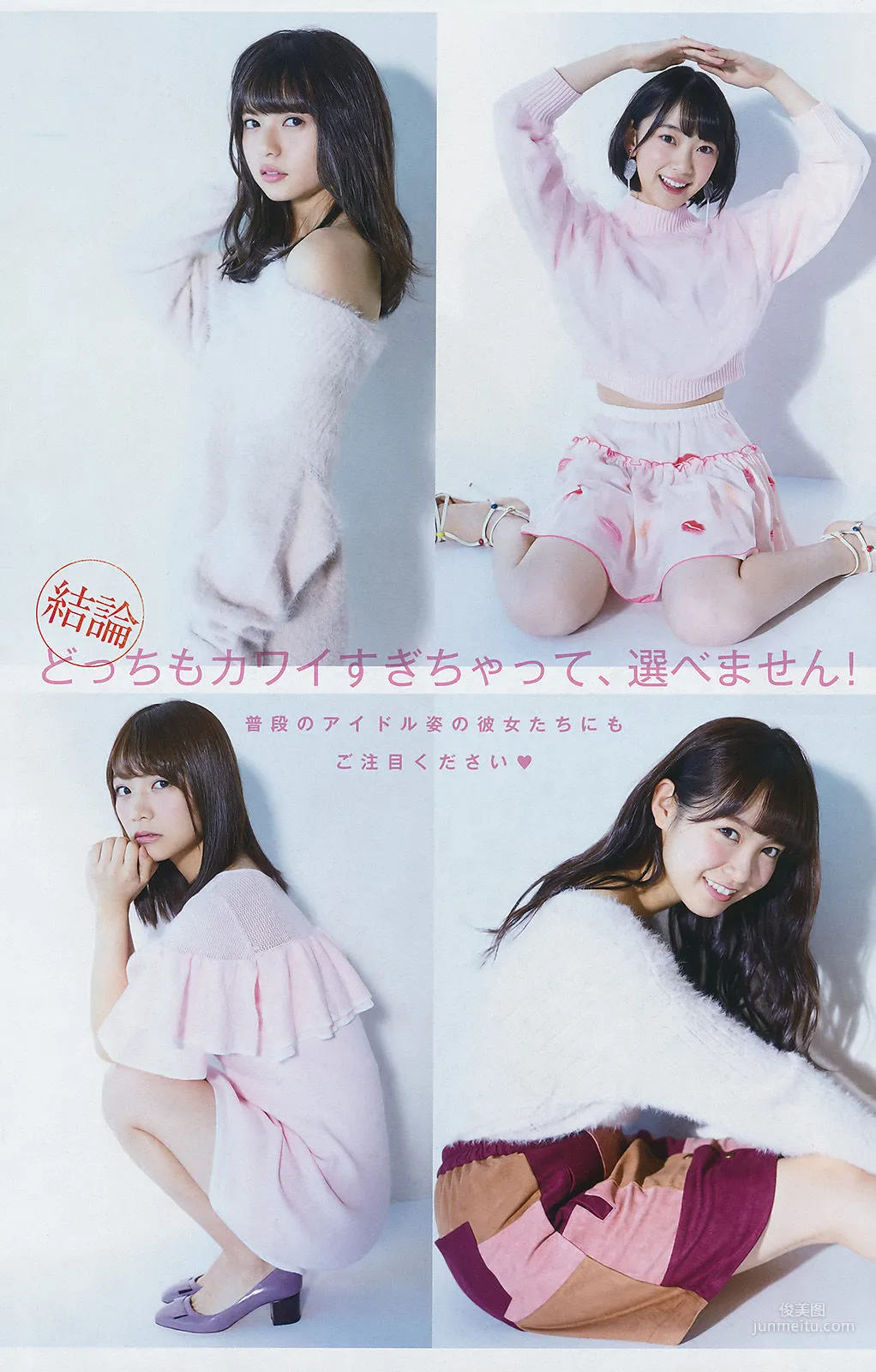 [Young Magazine] 乃木坂46 2017年No.02-03 寫真雜志 11