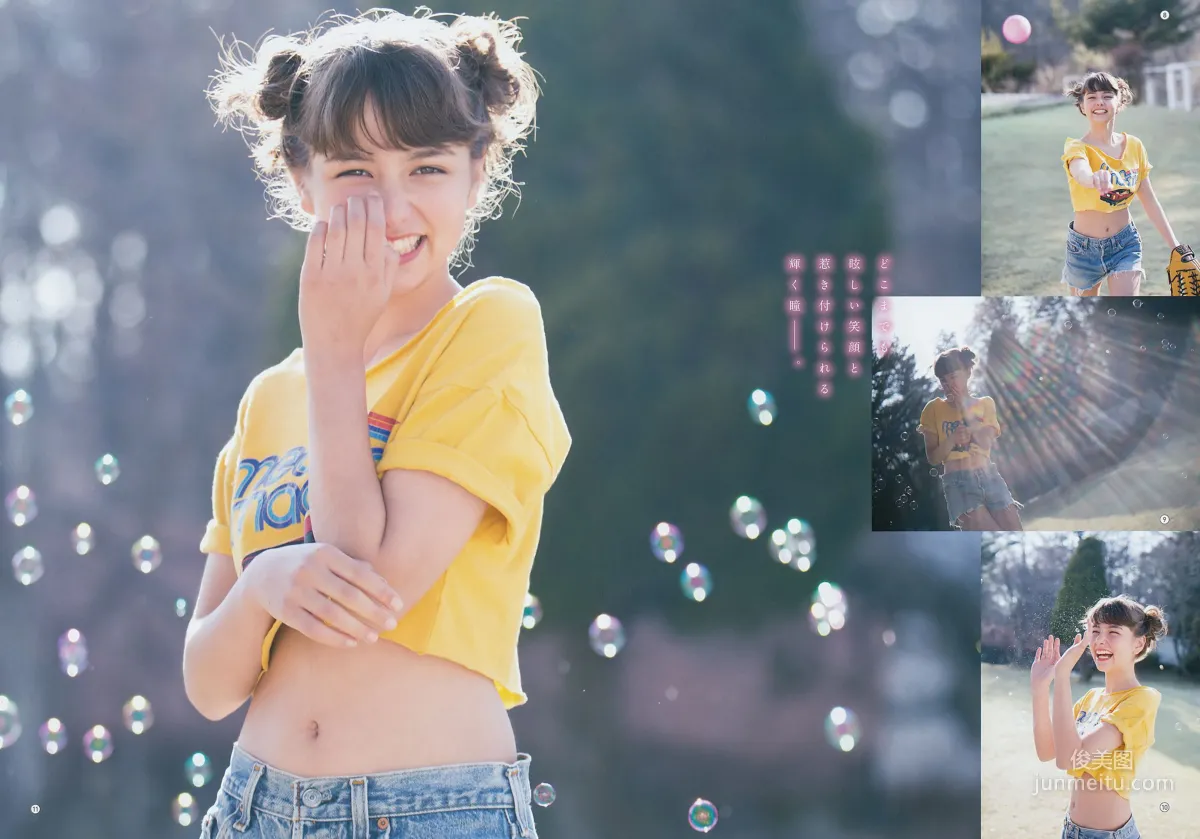 [Young Gangan] Yuno Ohara Lina Kafizadeh 2018 No.08 Photo Magazine photo 15