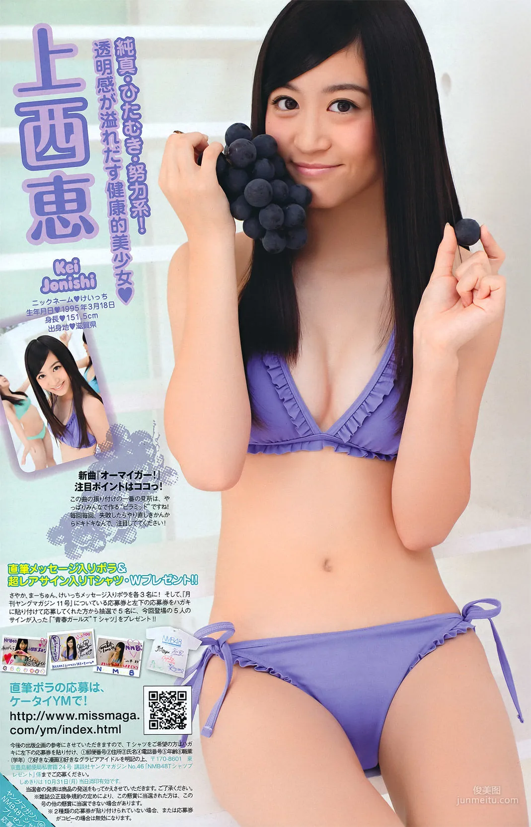 [Young Magazine] Ayame Gouriki 2011 No.46 Photo Magazine photo 14