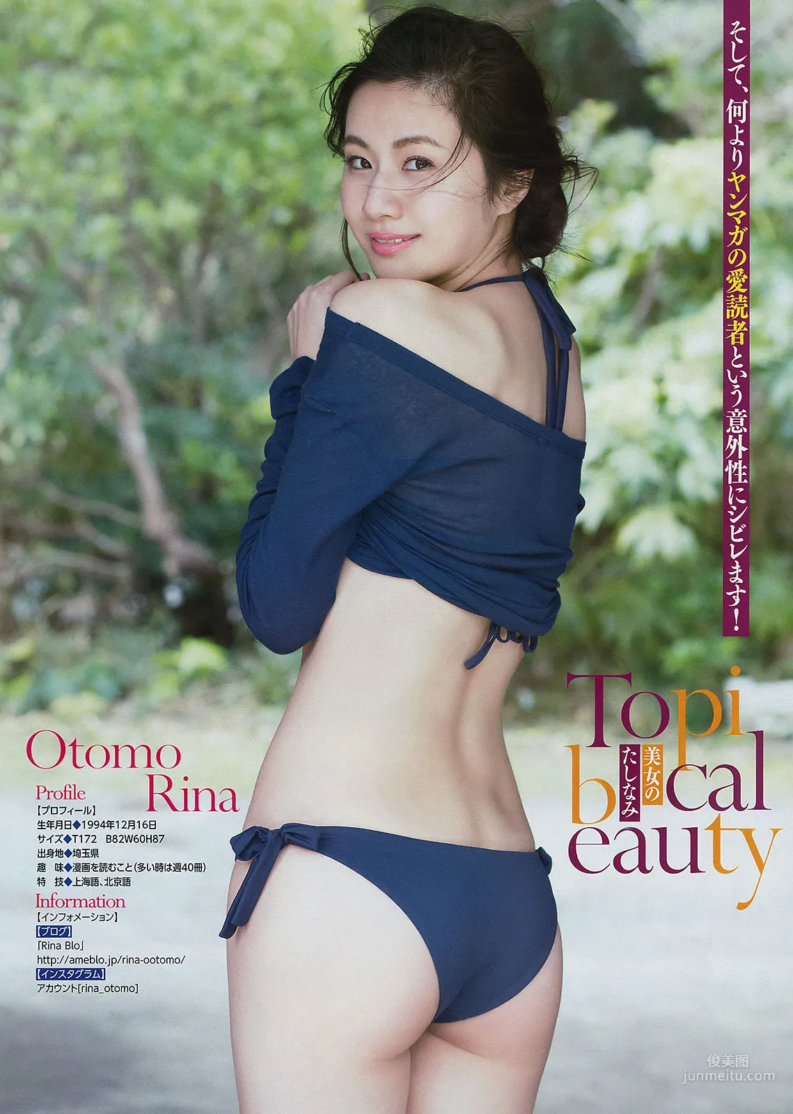 [Young Magazine] Jun Amaki Chie Uihara 2017 No.16 Photo Magazine photo 12