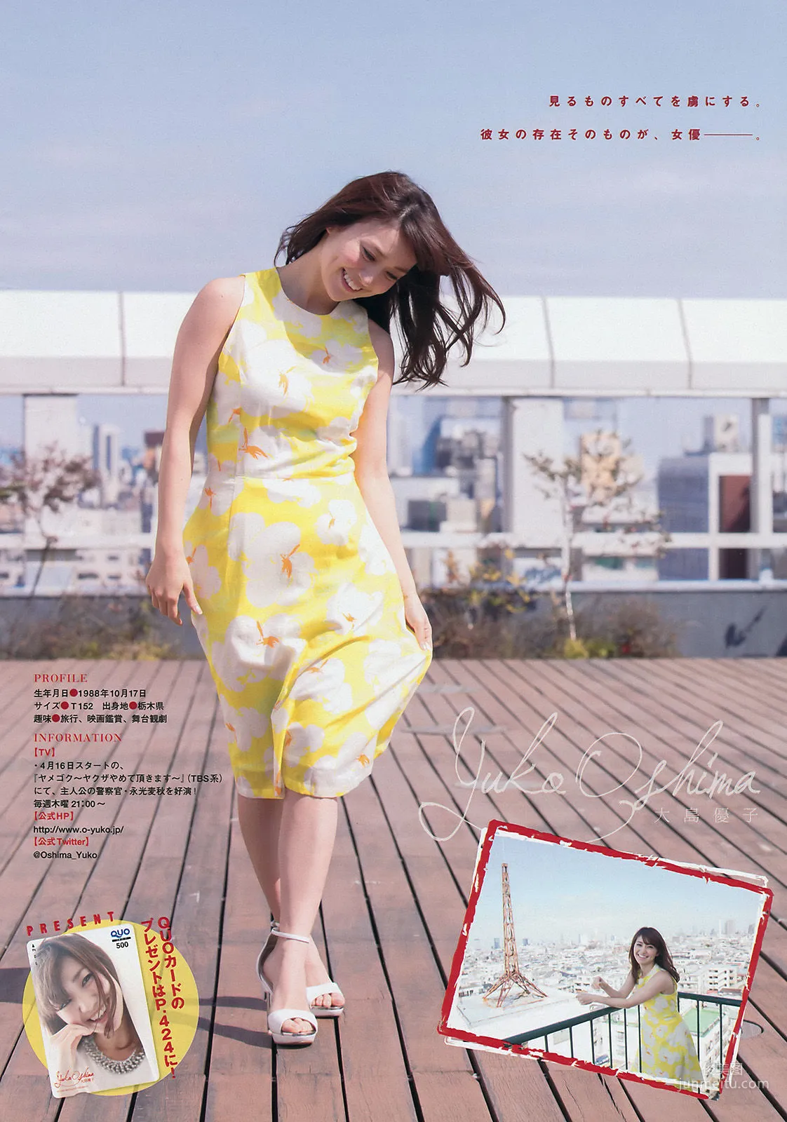 [Young Magazine] Yuko Oshima, Mai Shin'uchi 2015 No.20 Photo Magazine photo 7