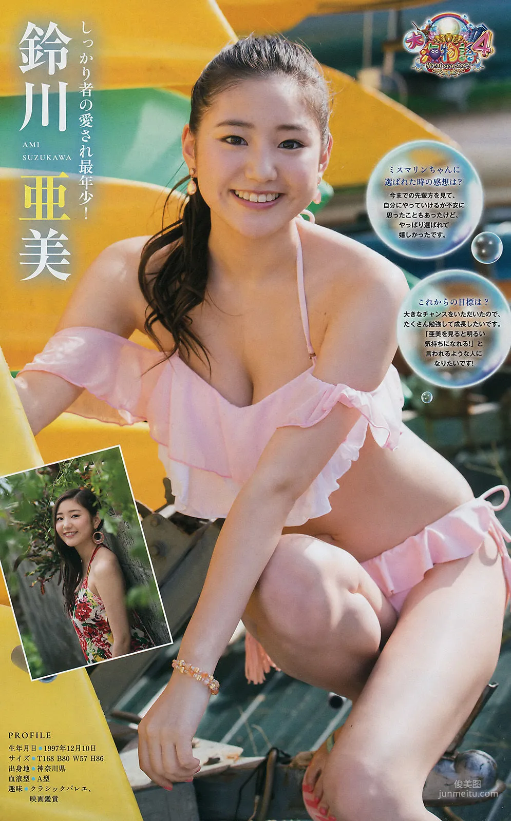 [Young Magazine] Yuno Ohara Yuno Ohara 2018 No.01 Photo Magazine photo 11