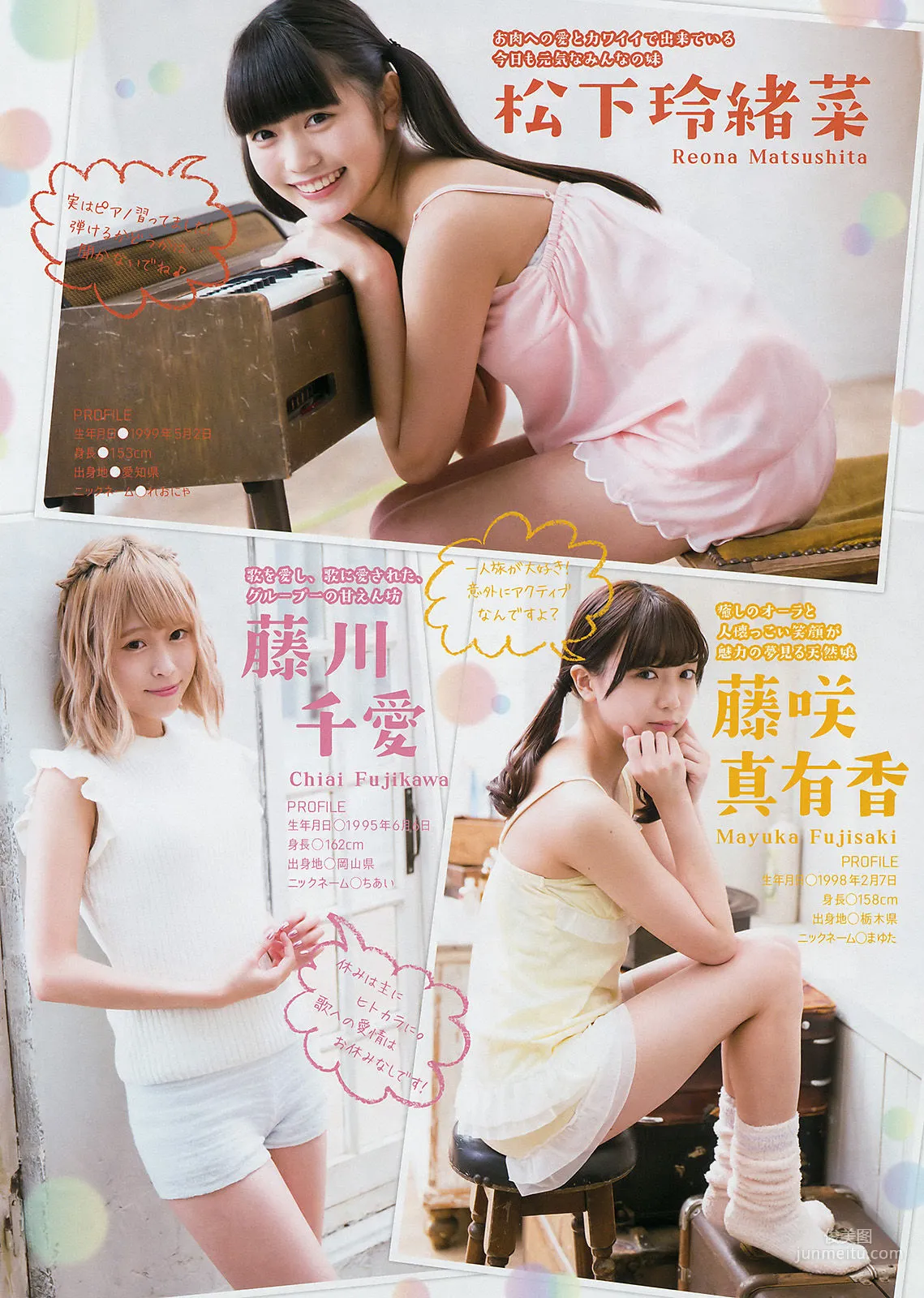 [Young Magazine] Sarii Ikegami Maneki Kecha 2017 No.09 Photo Magazine photo 10