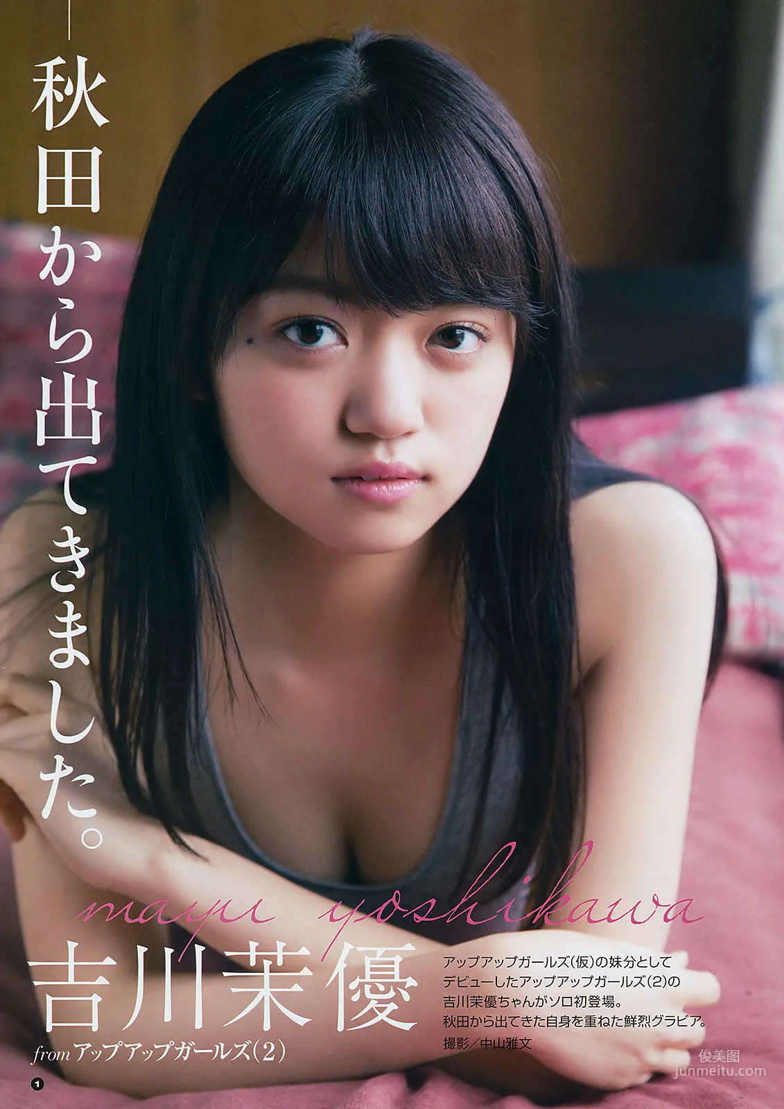 [Young Gangan] Angela Mei Mayu Yoshikawa 2018 No.09 Photo Magazine photo 9