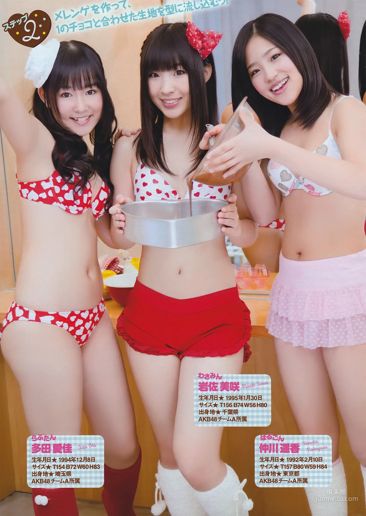 [Young Magazine] Watarirouka Hashiritai 2011 No.11 Photo Magazine photo 4