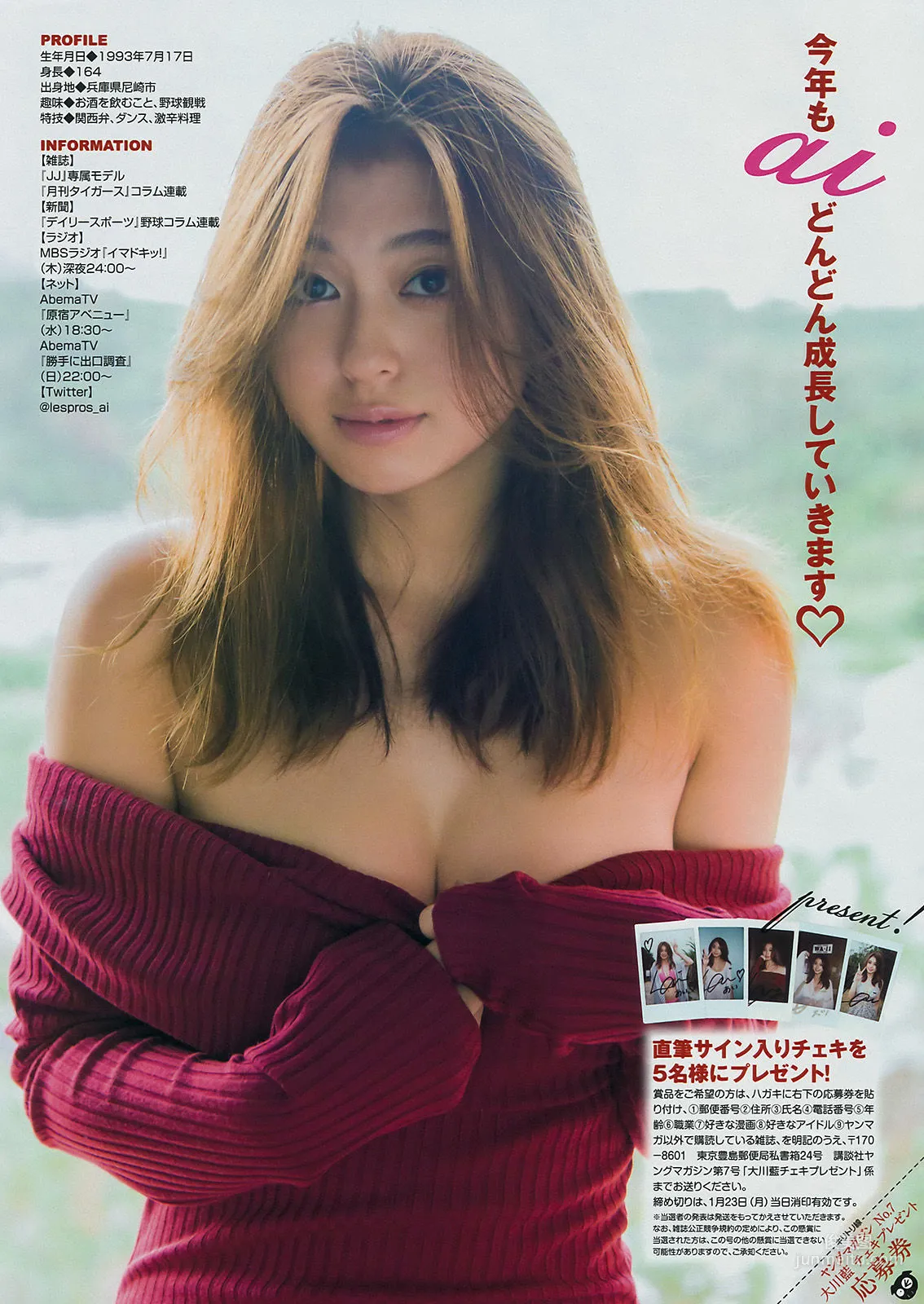 [Young Magazine] Ai Lespros Sugai Yuuka 2017 No.07 Photo Magazine photo 7
