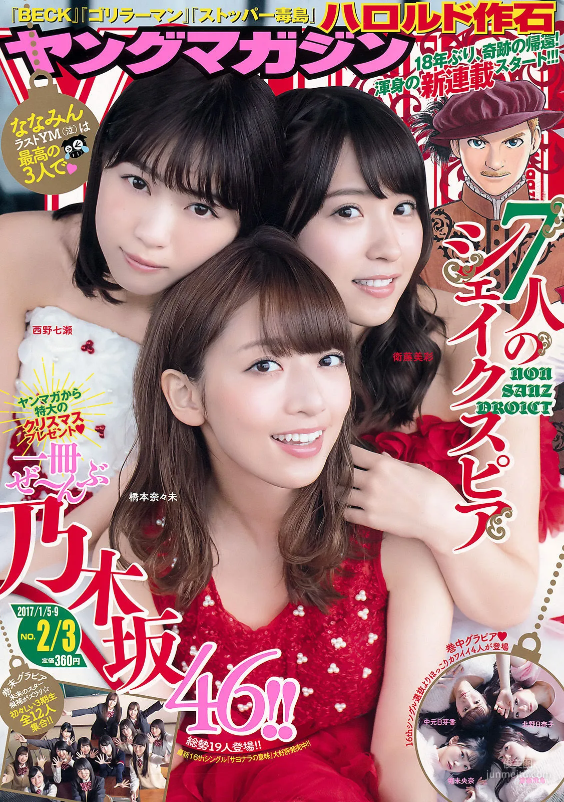 Young Magazine photo 1