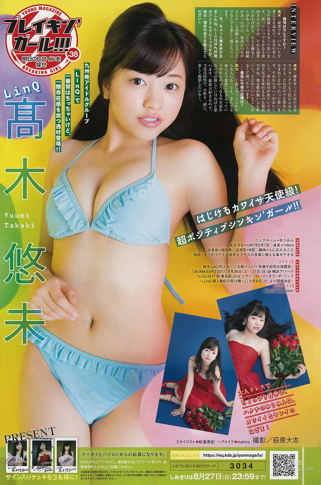 Jun Amaki: Young Magazine photo 8