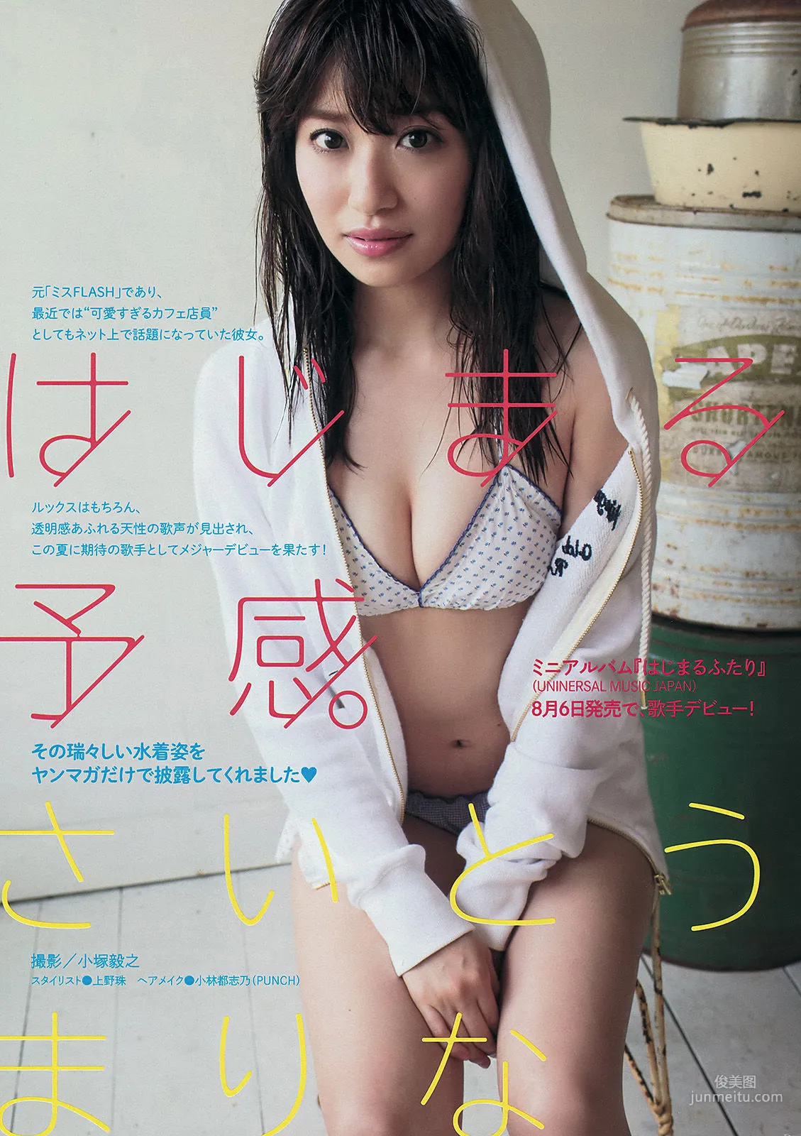 [Young Magazine] Shizuka Nakamura Saito Marina 2014 No.36-37 Photo Magazine photo 9